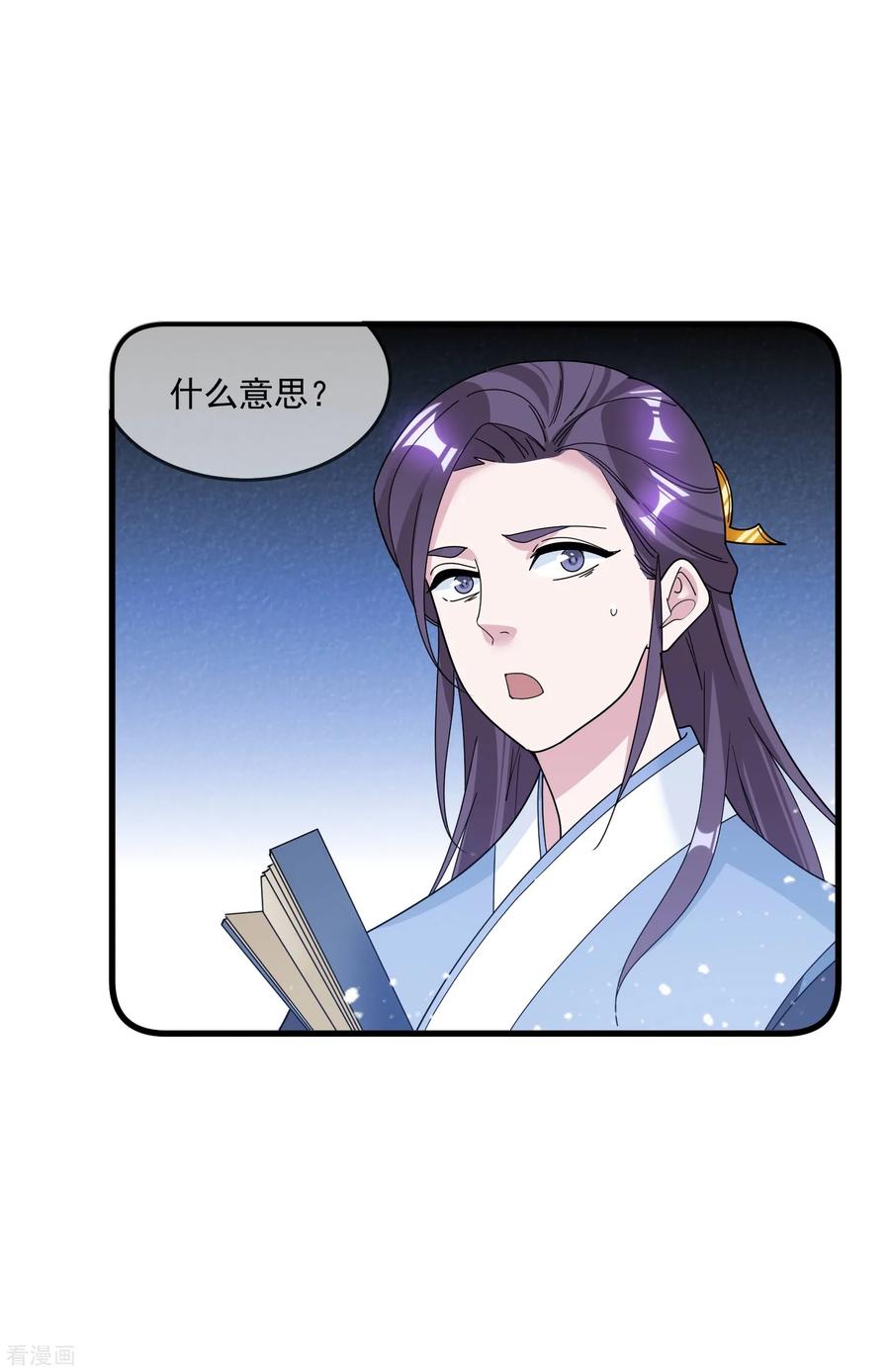 极品败家子112话 这不是我的锅