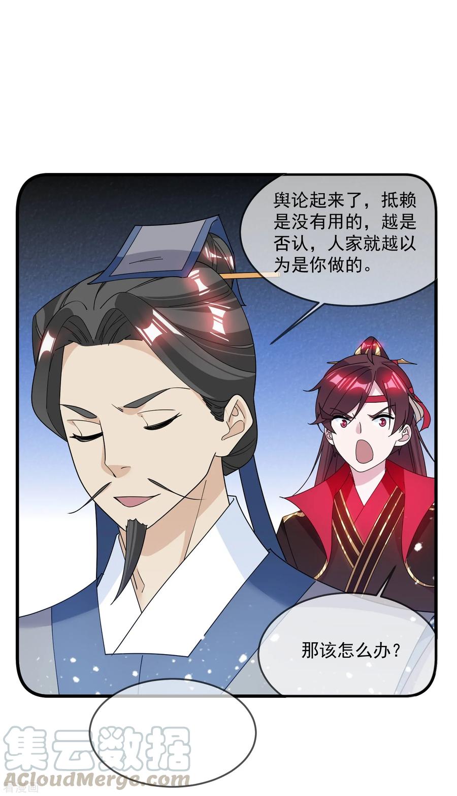 极品败家子112话 这不是我的锅