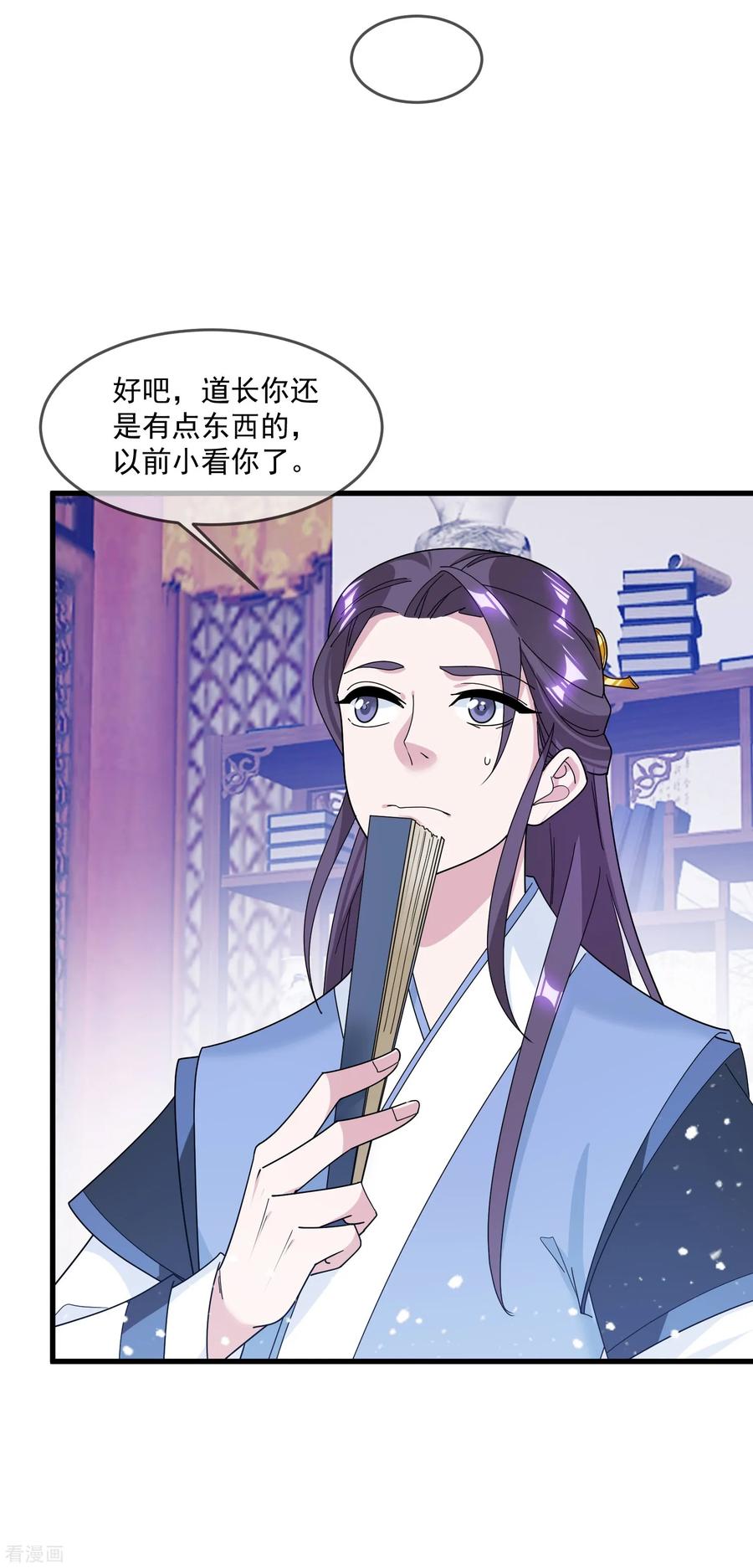极品败家子112话 这不是我的锅
