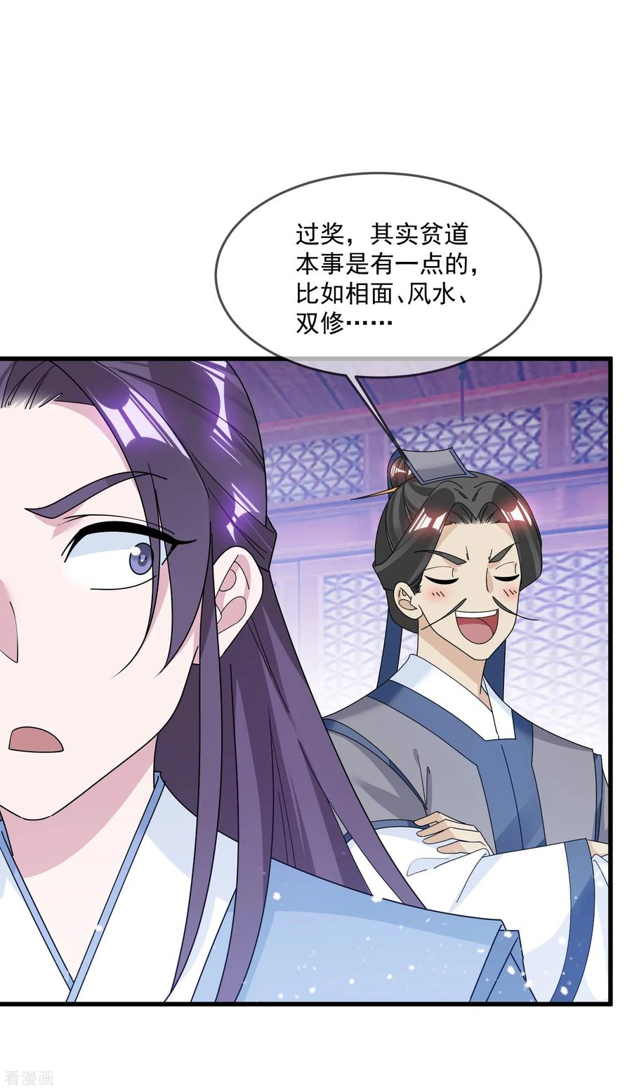 极品败家子112话 这不是我的锅