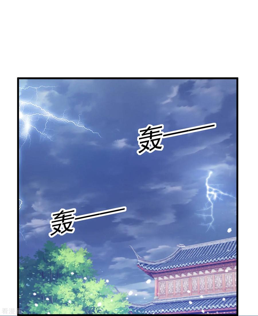 极品败家子112话 这不是我的锅