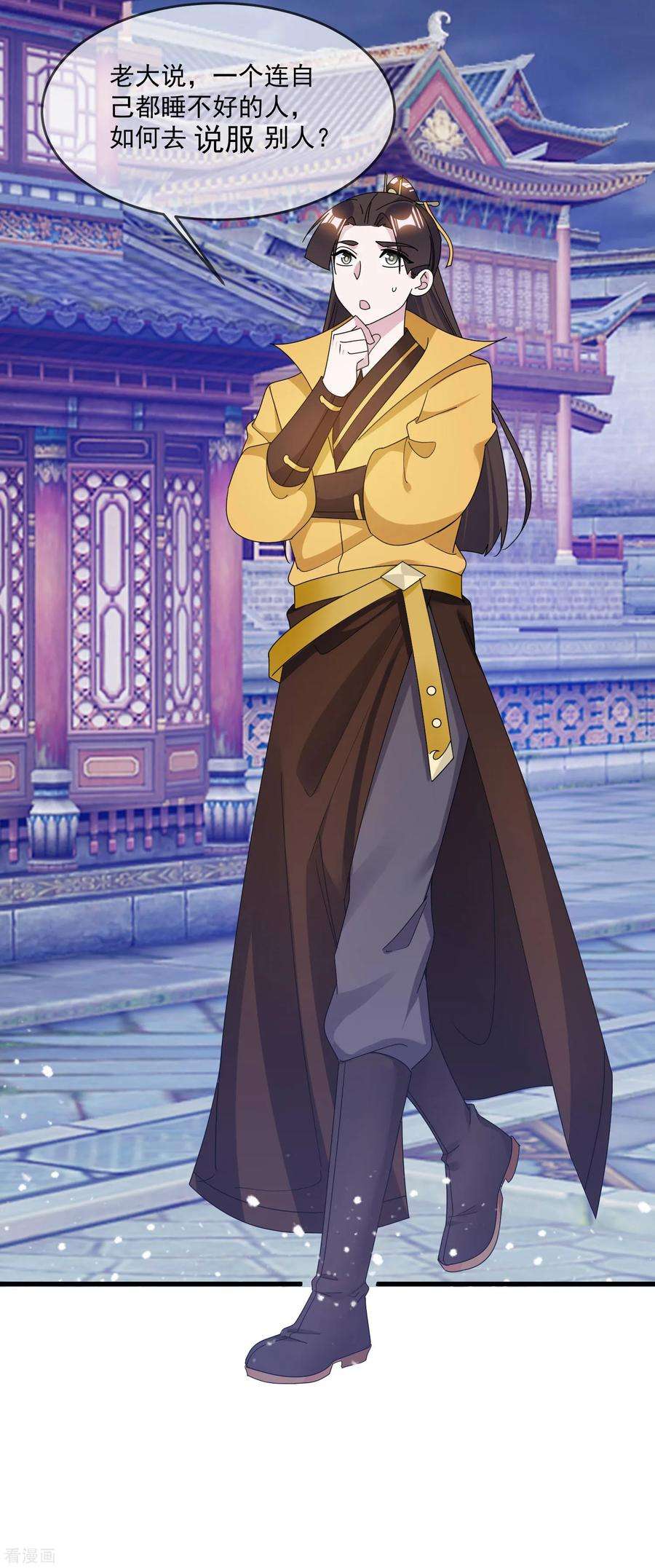 极品败家子112话 这不是我的锅