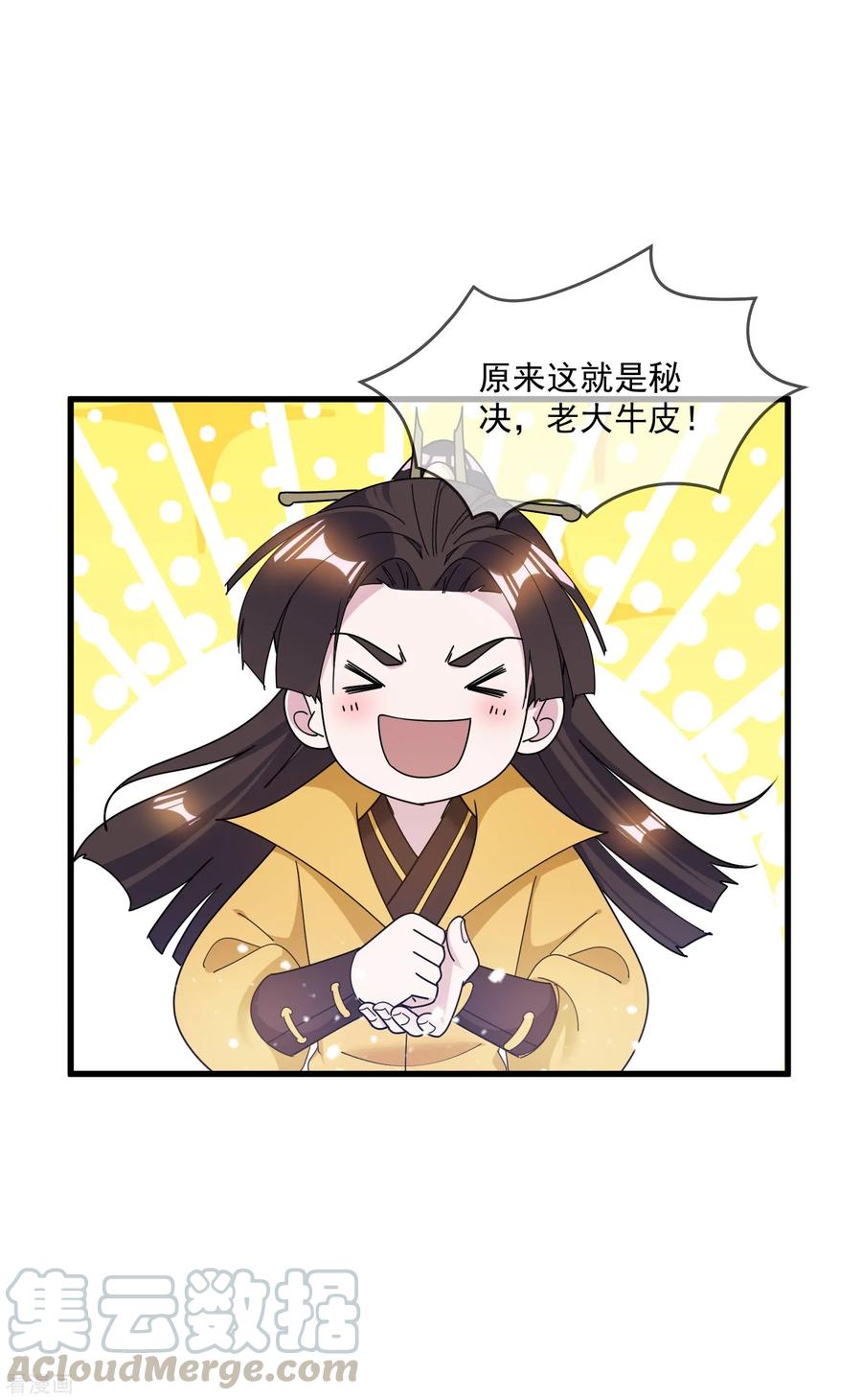 极品败家子112话 这不是我的锅