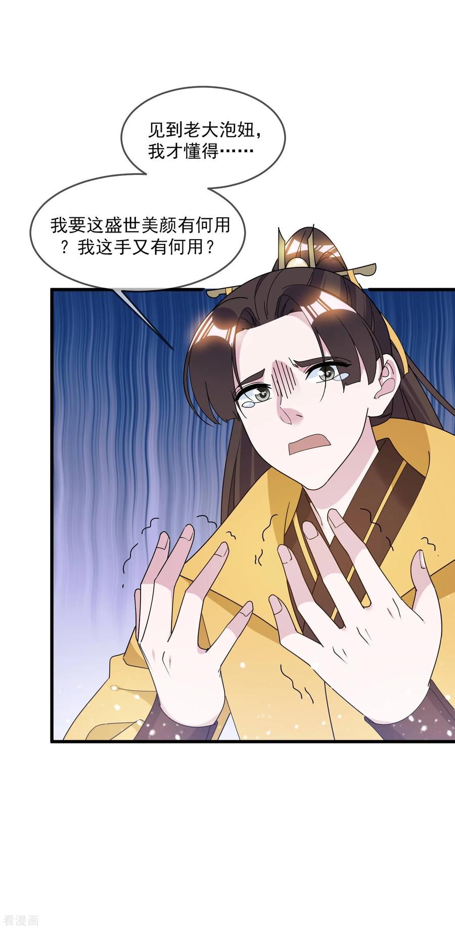 极品败家子112话 这不是我的锅