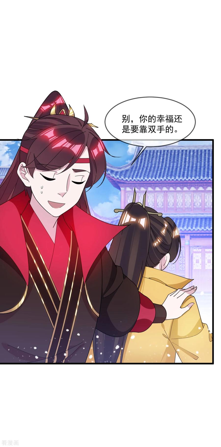 极品败家子112话 这不是我的锅