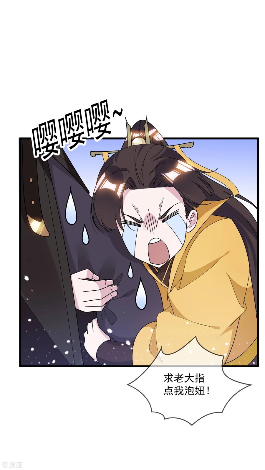 极品败家子112话 这不是我的锅