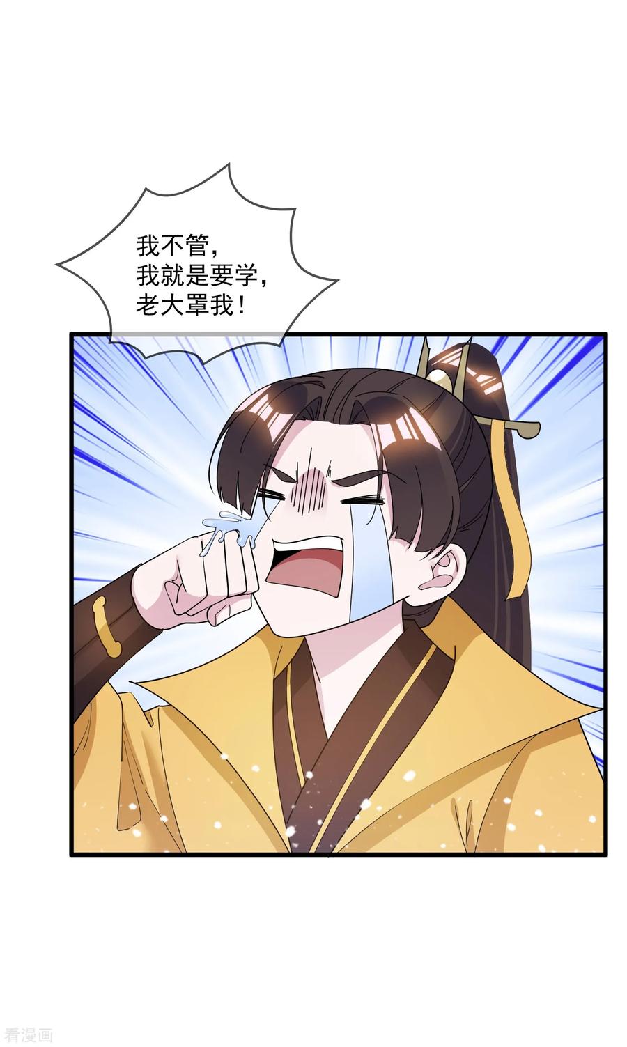 极品败家子112话 这不是我的锅