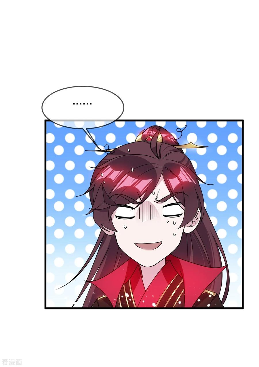 极品败家子113话 不想跟你说话