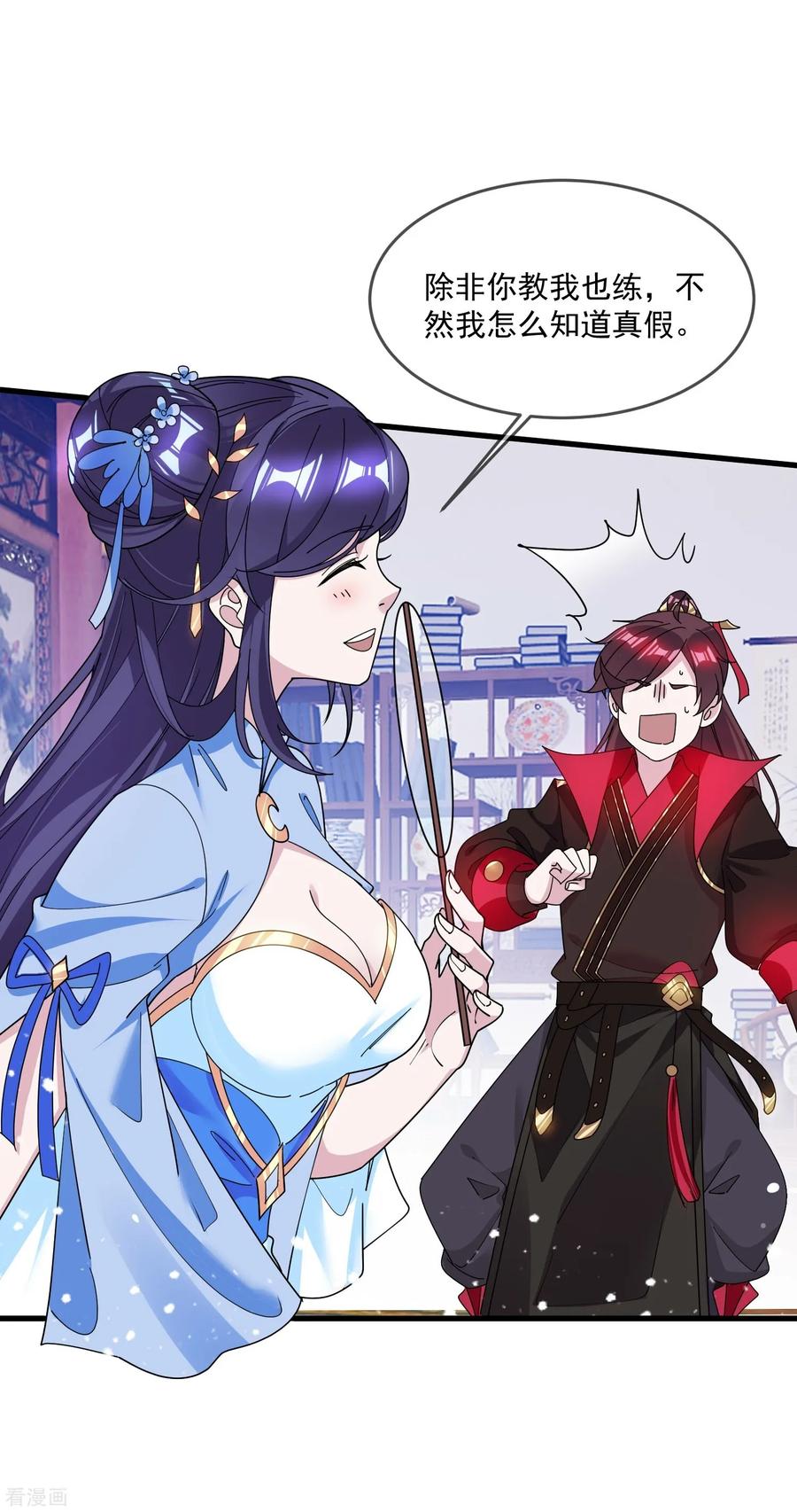 极品败家子113话 不想跟你说话