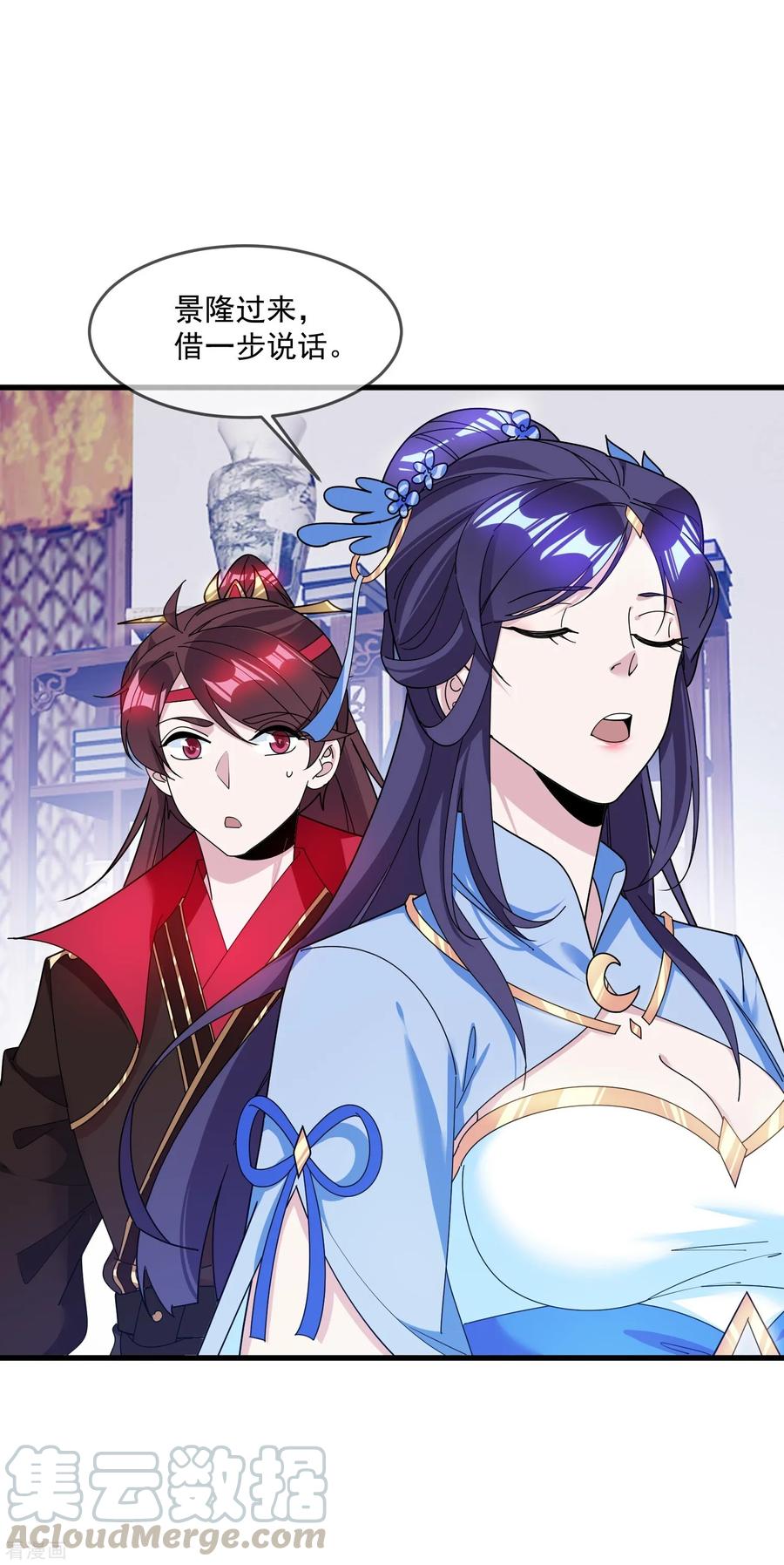 极品败家子113话 不想跟你说话