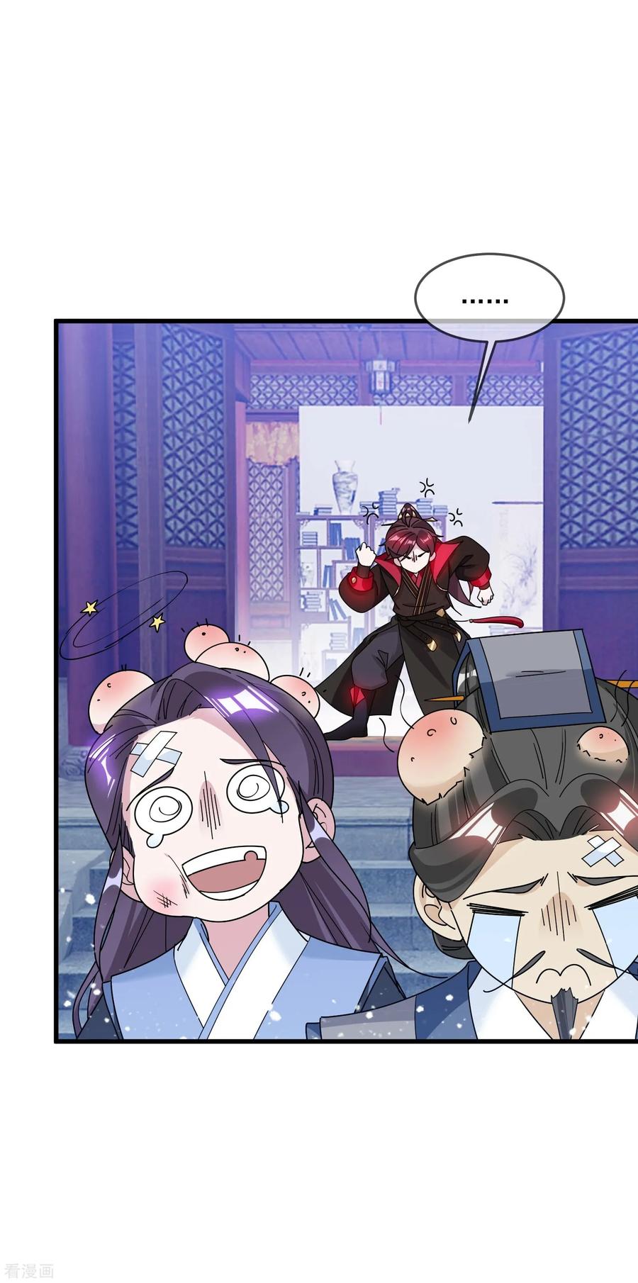 极品败家子113话 不想跟你说话