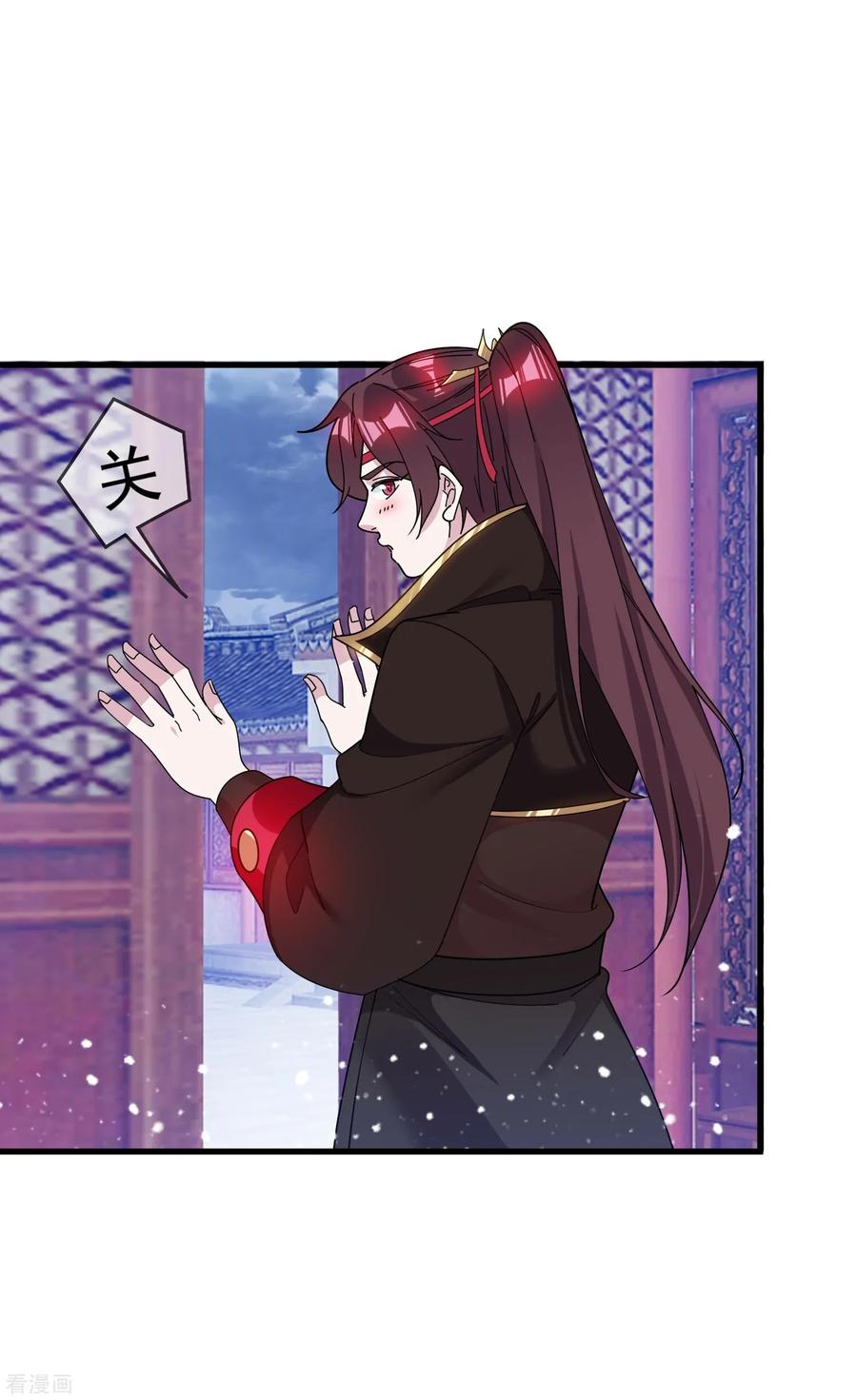 极品败家子113话 不想跟你说话