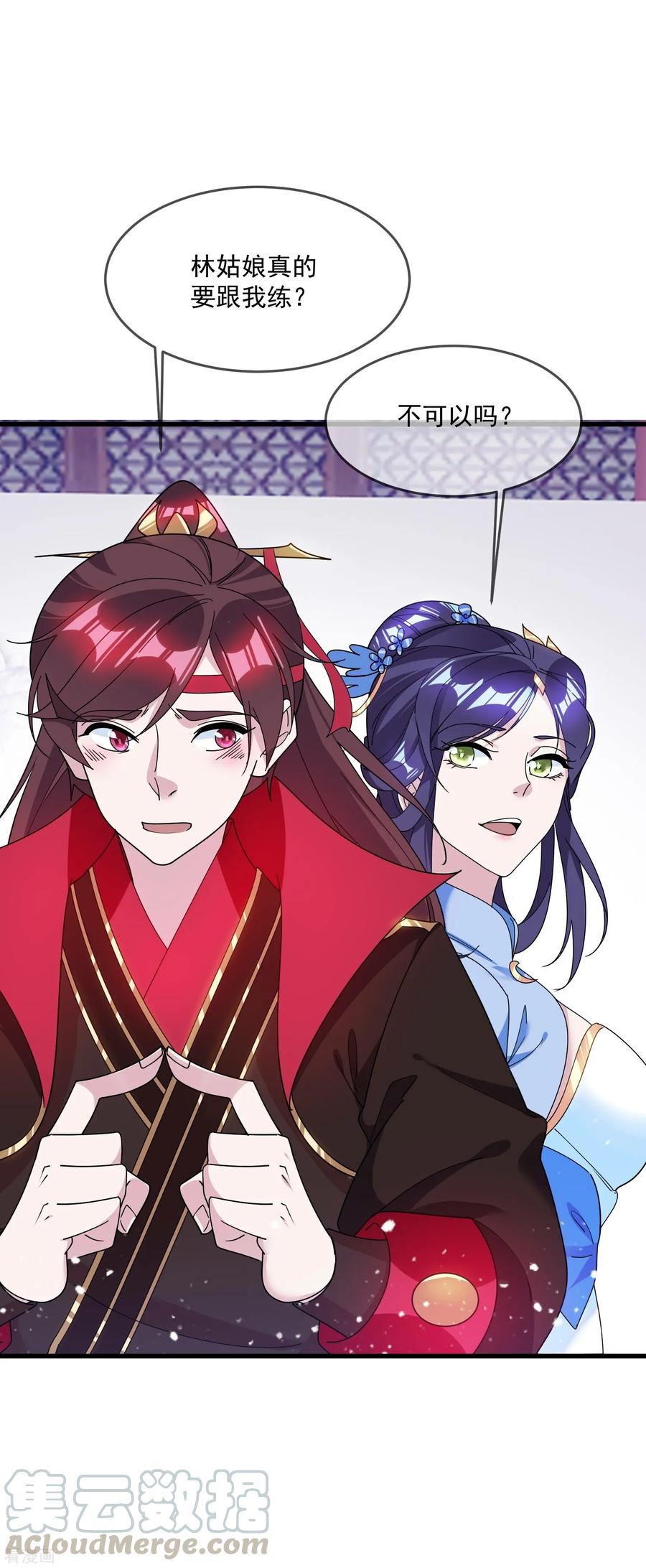 极品败家子113话 不想跟你说话