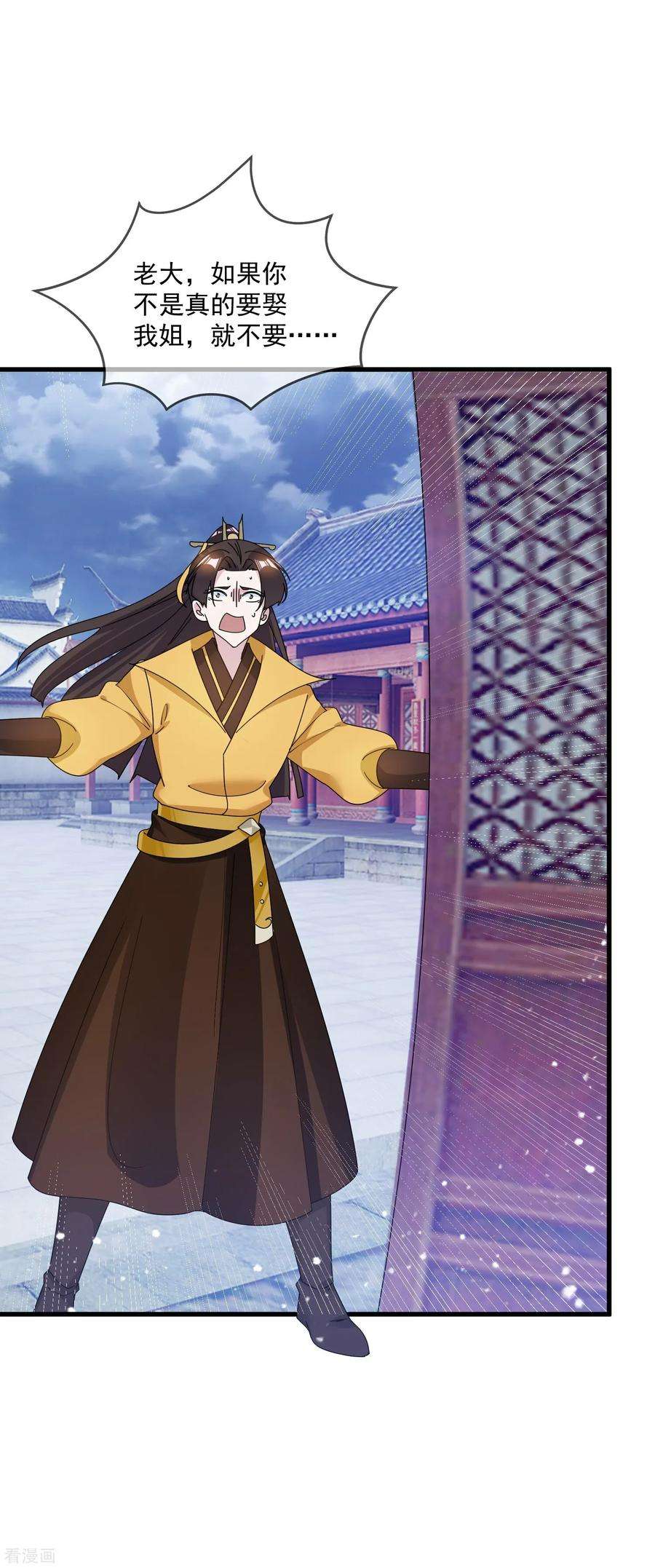 极品败家子113话 不想跟你说话