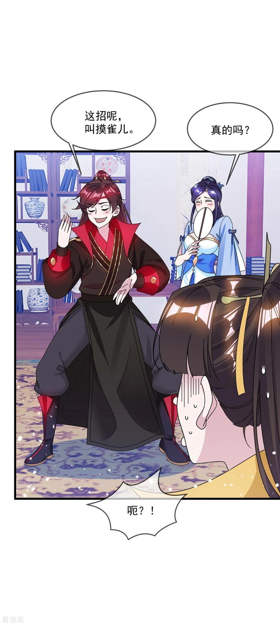 极品败家子113话 不想跟你说话