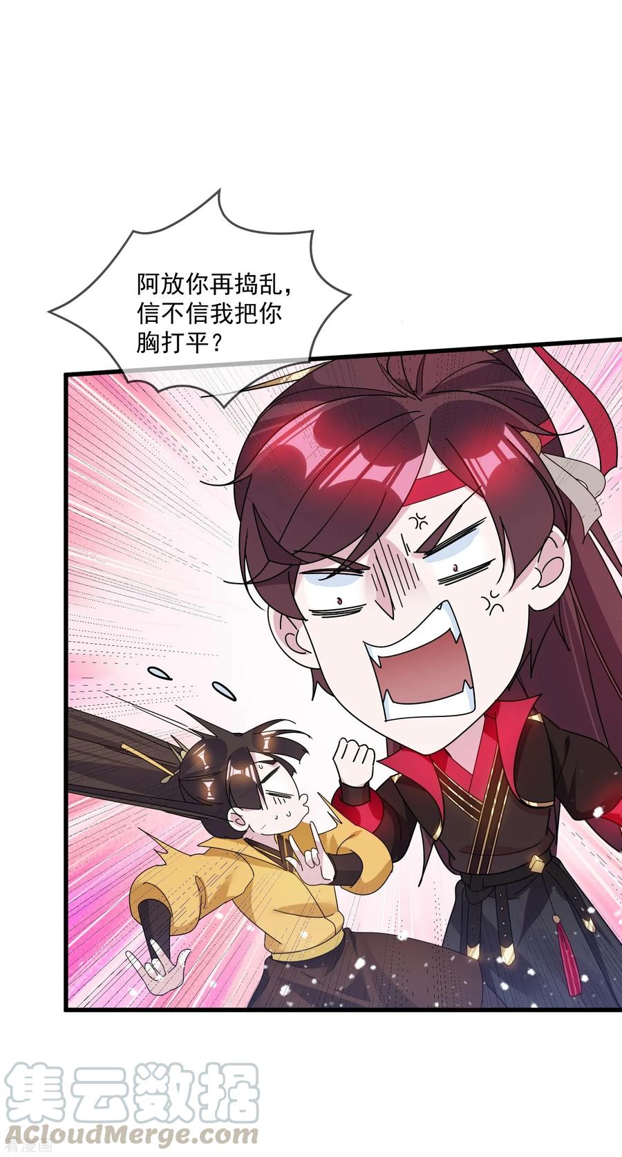 极品败家子113话 不想跟你说话