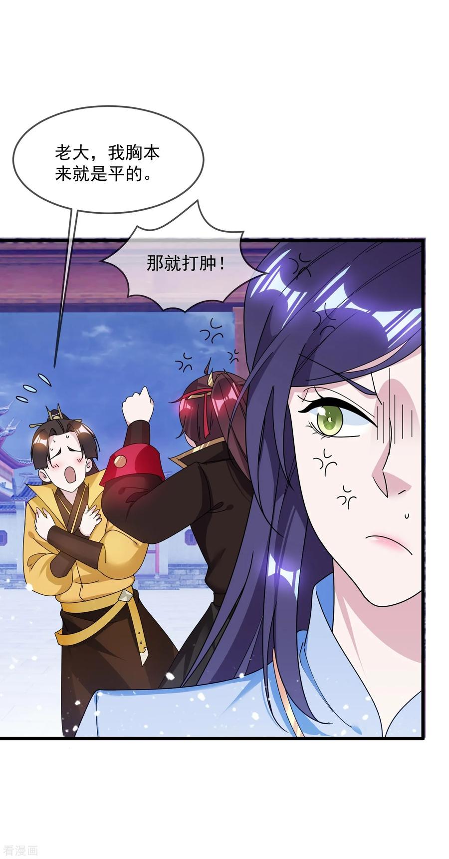 极品败家子113话 不想跟你说话