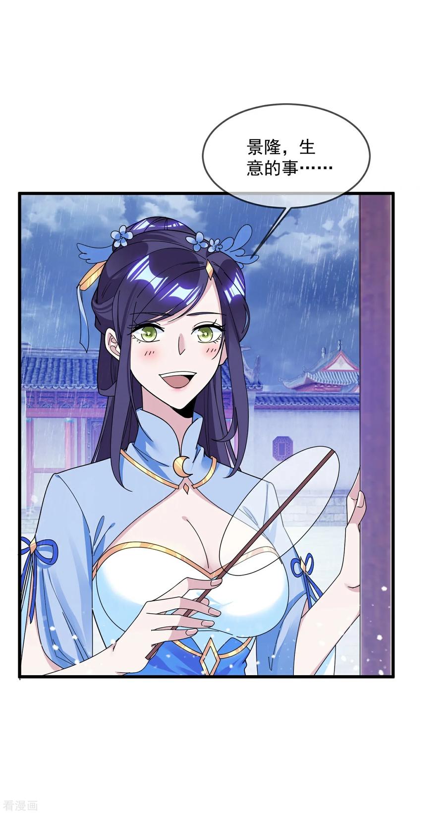 极品败家子113话 不想跟你说话