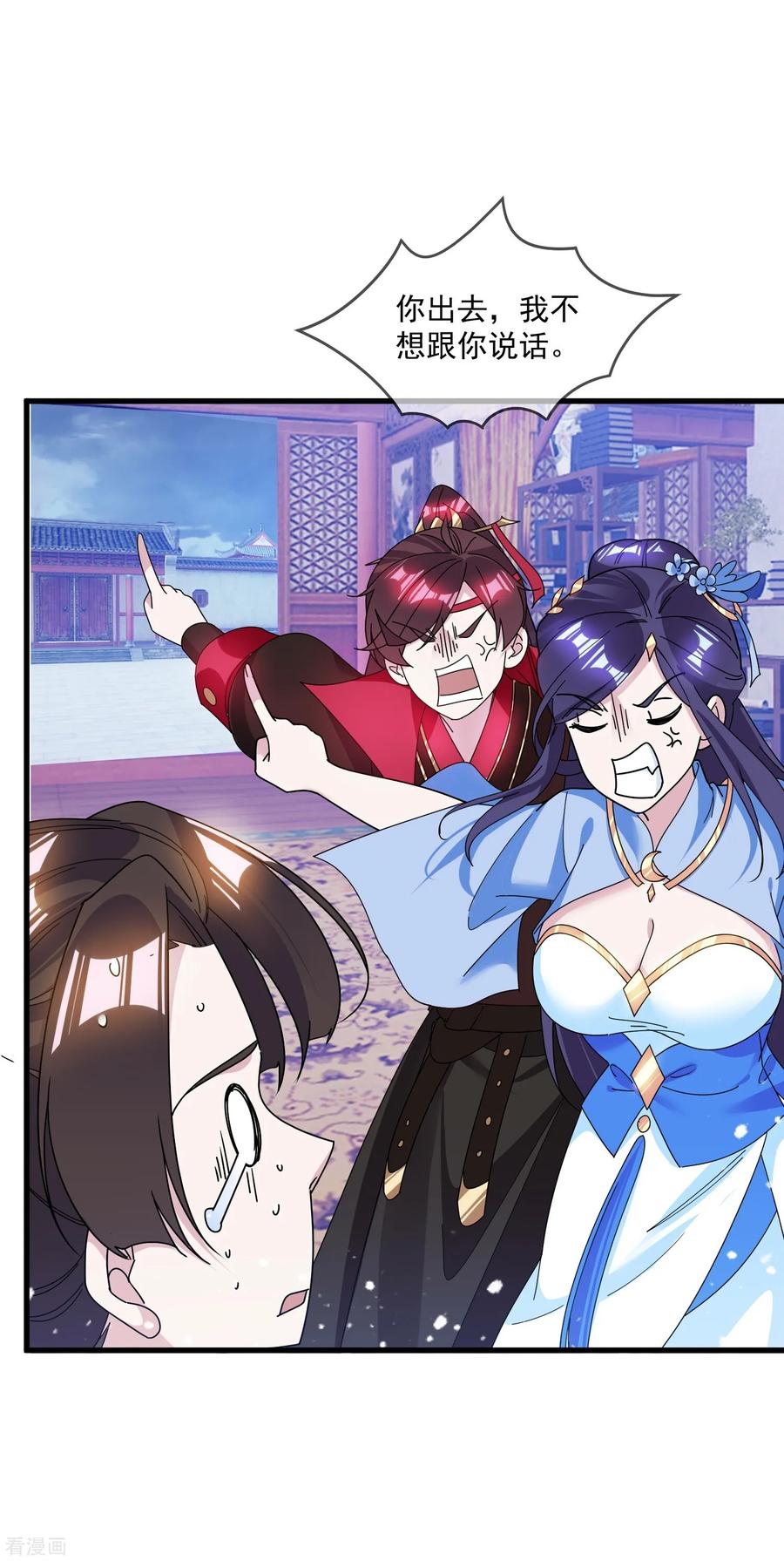 极品败家子113话 不想跟你说话