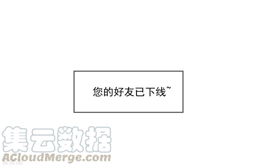 极品败家子113话 不想跟你说话