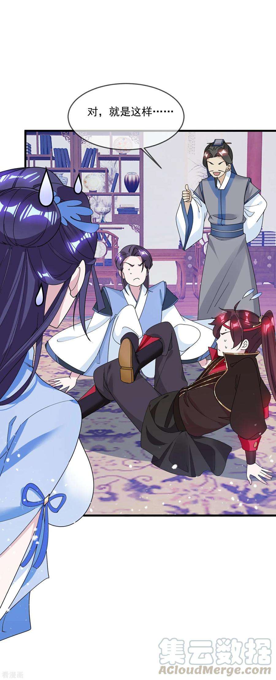 极品败家子113话 不想跟你说话