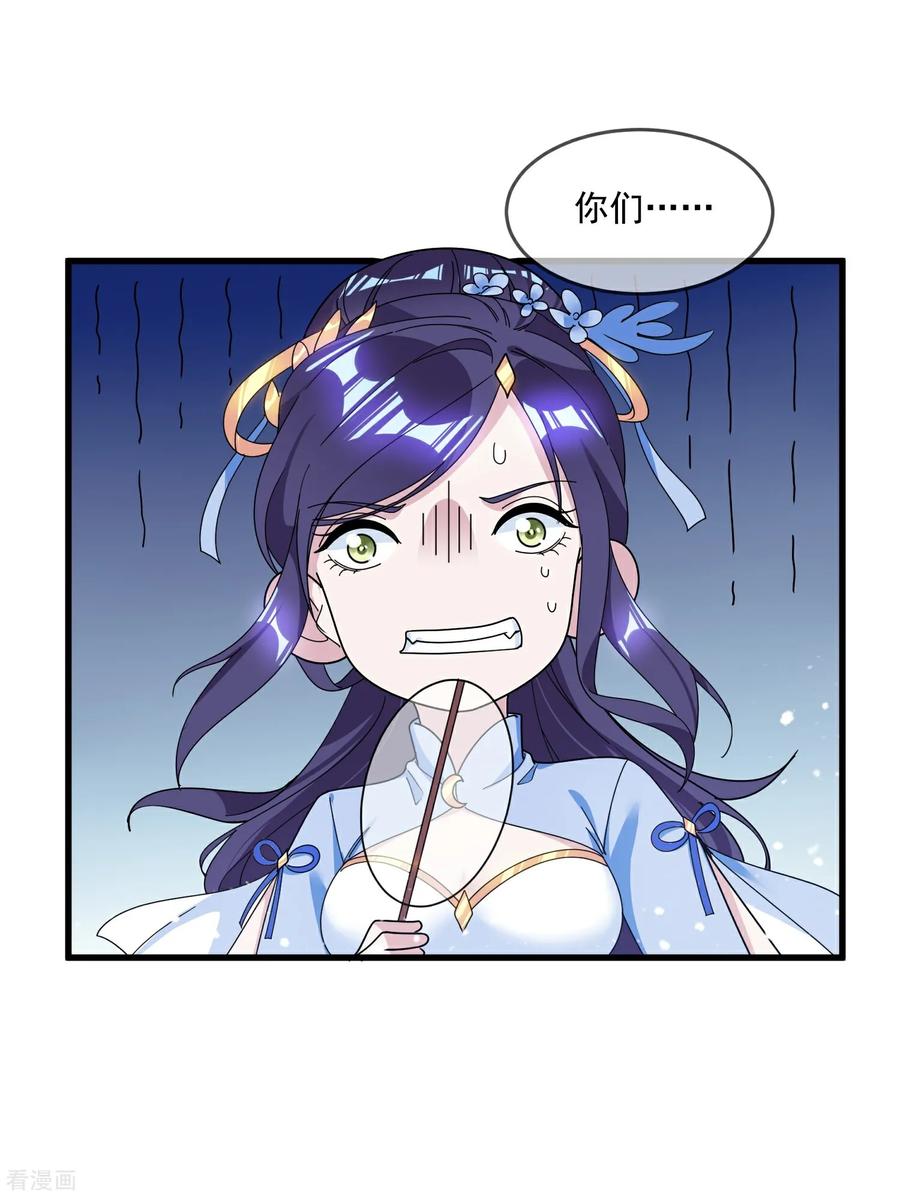 极品败家子113话 不想跟你说话