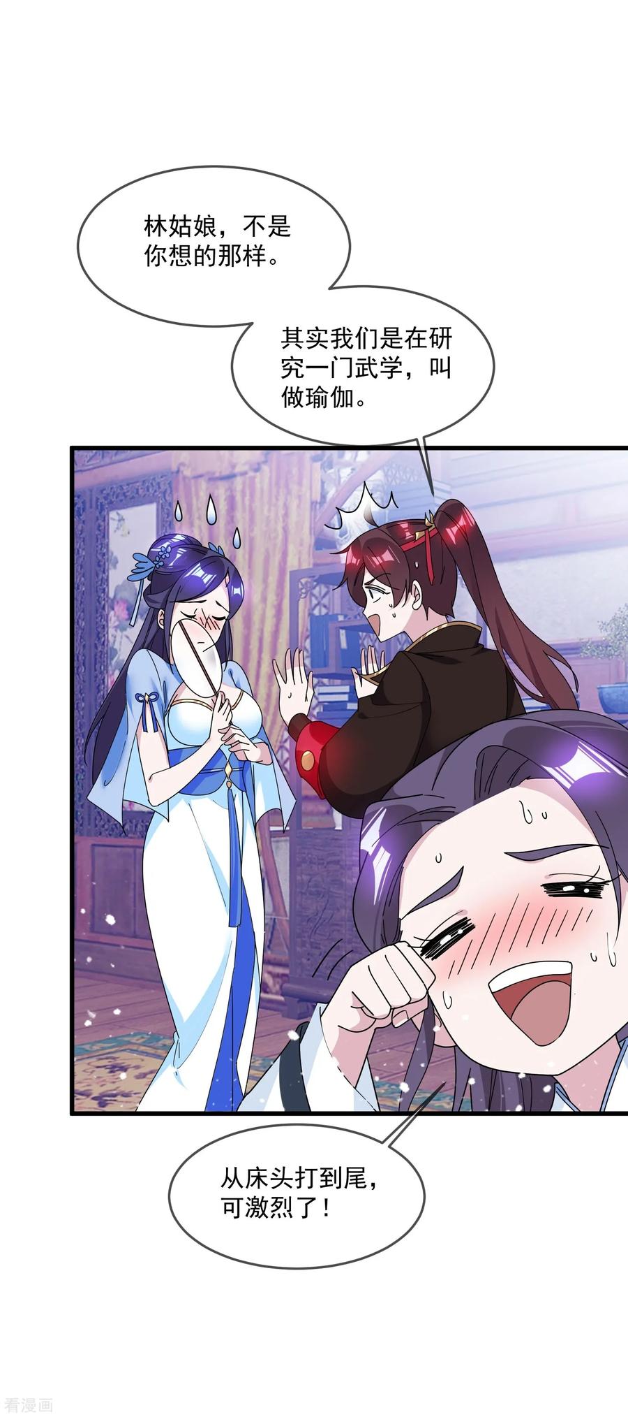 极品败家子113话 不想跟你说话