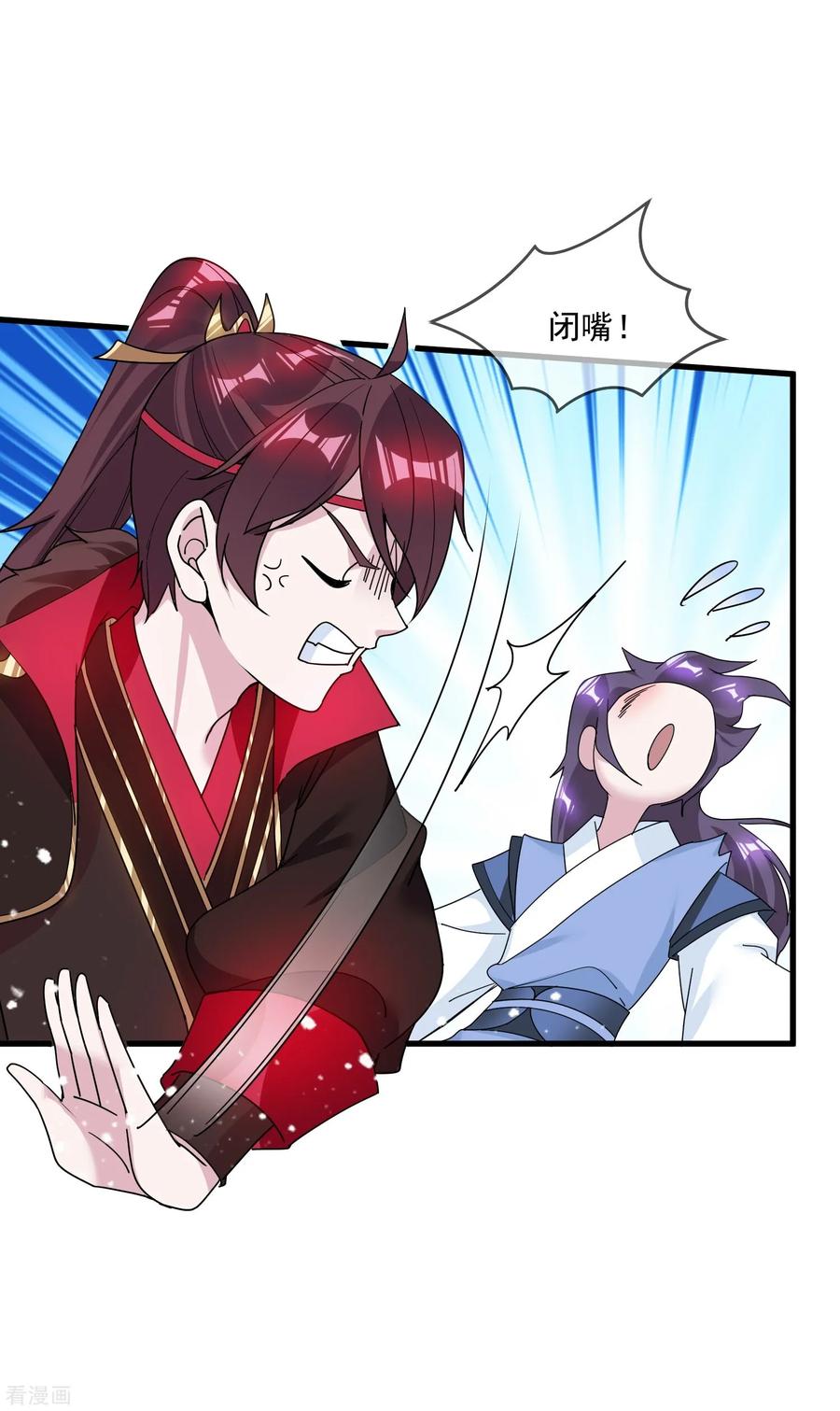 极品败家子113话 不想跟你说话