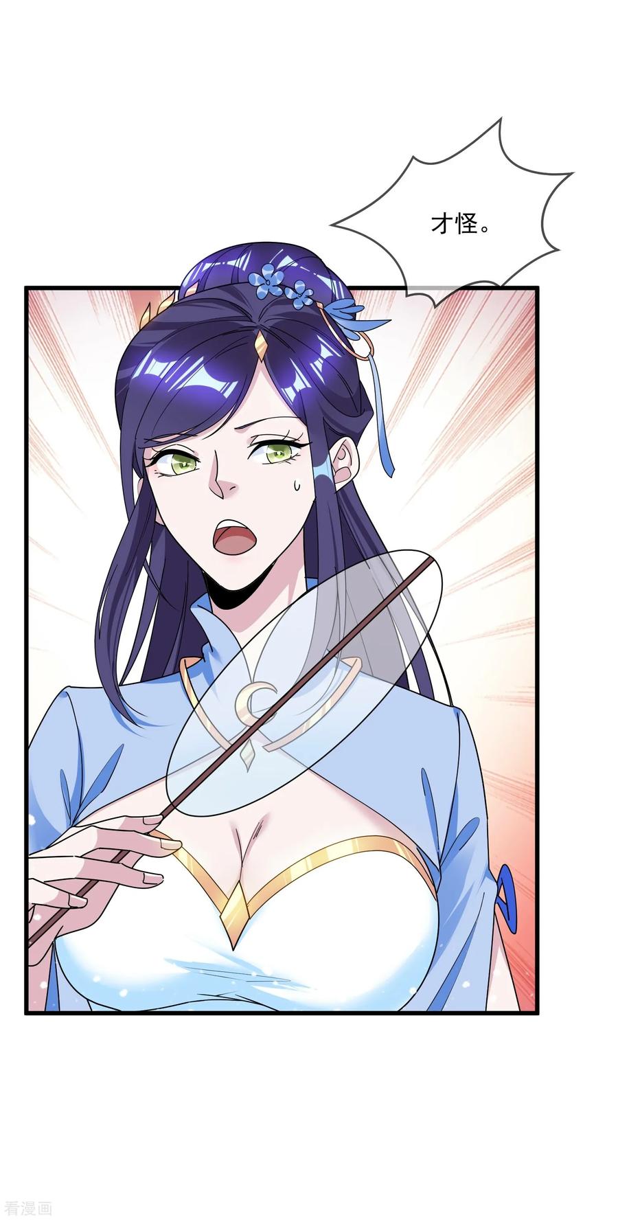 极品败家子113话 不想跟你说话