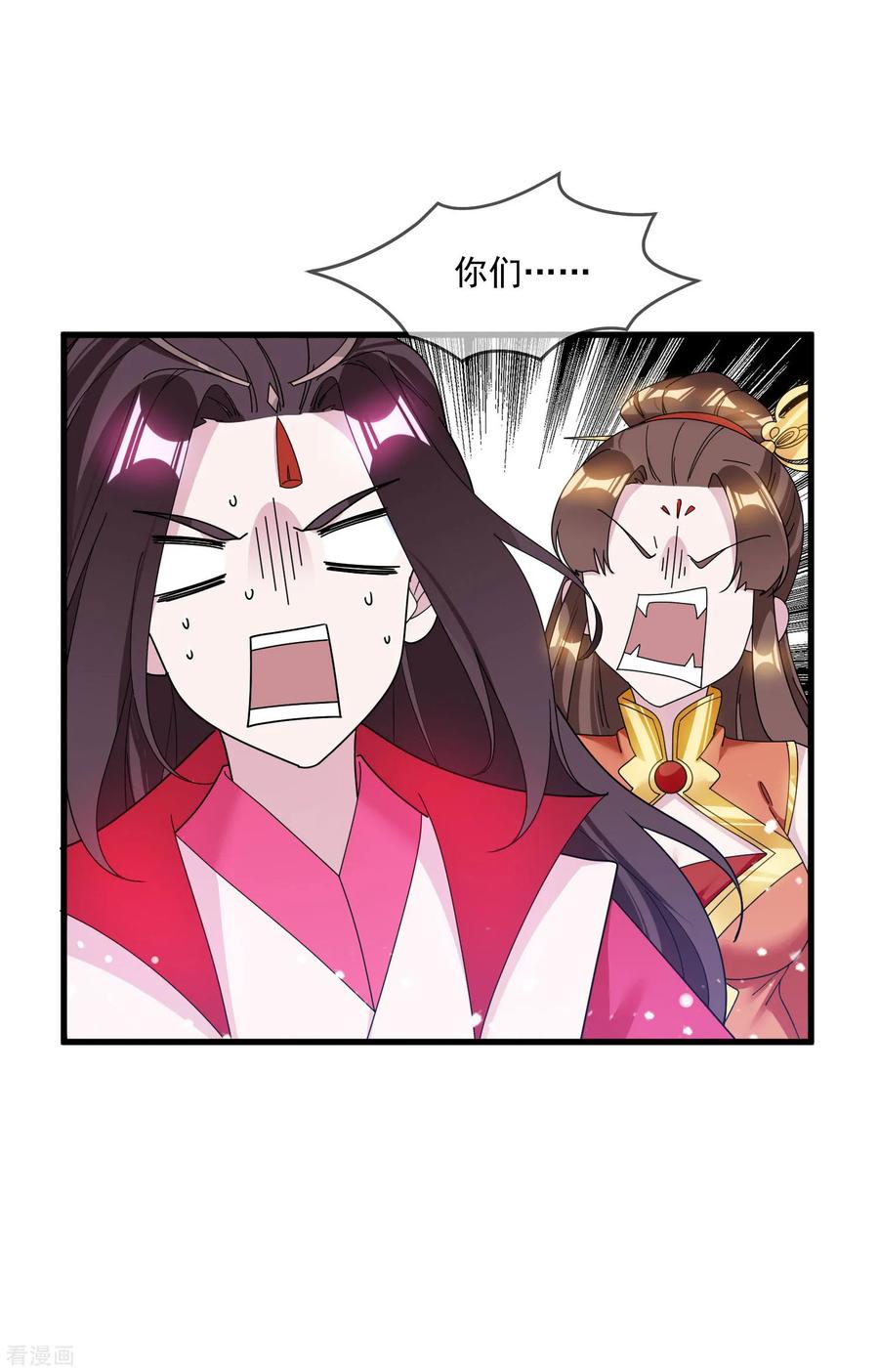 极品败家子115话 一曲凉凉