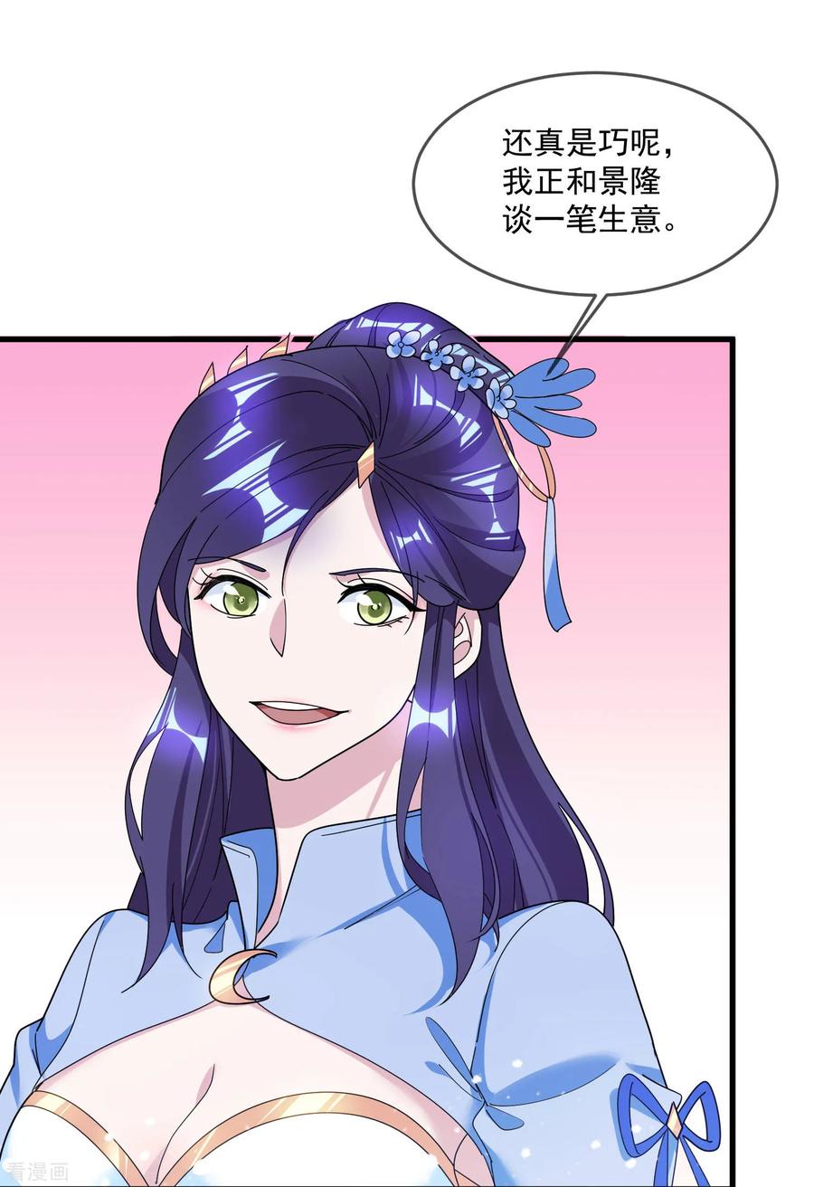 极品败家子115话 一曲凉凉