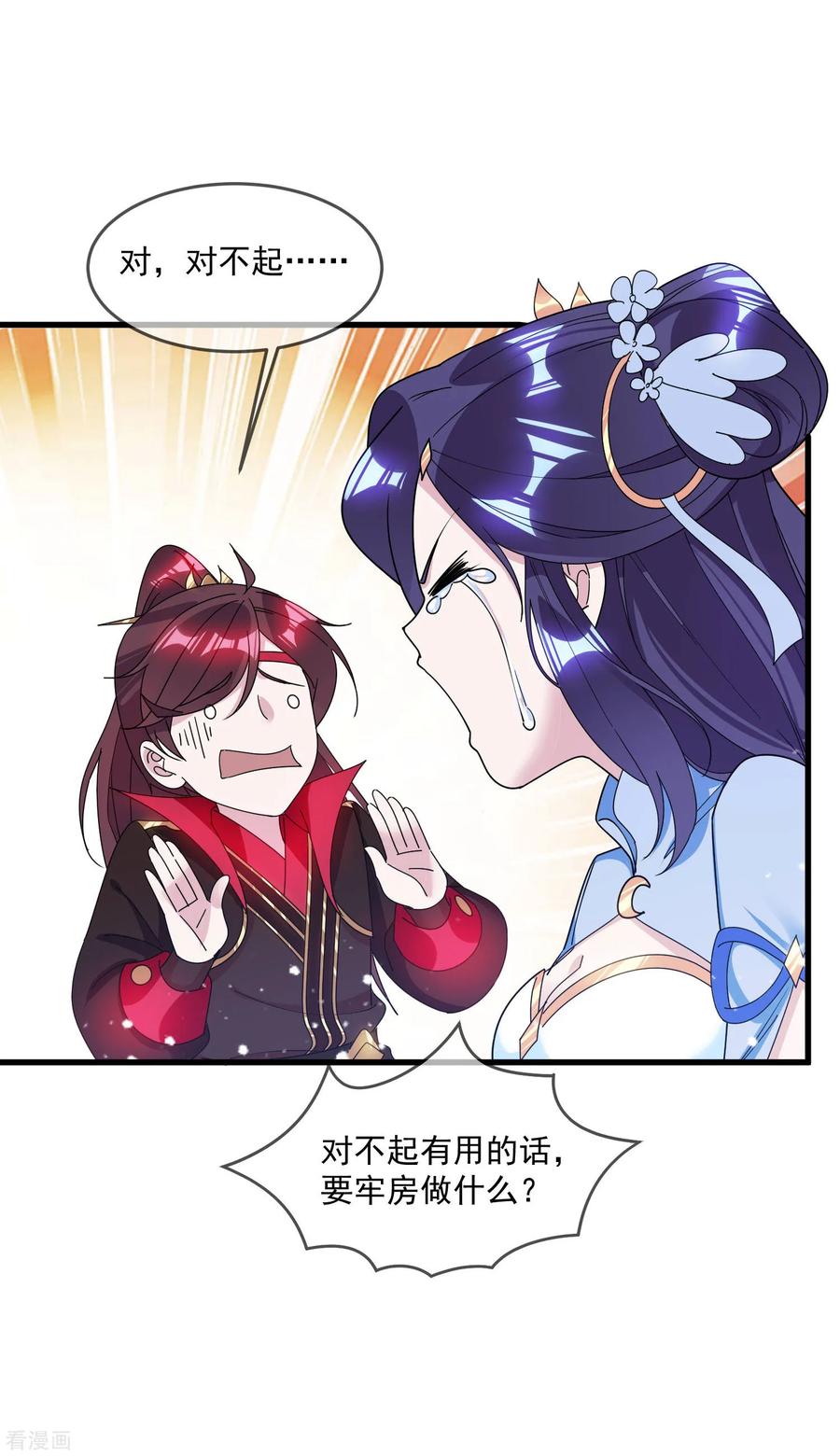 极品败家子115话 一曲凉凉