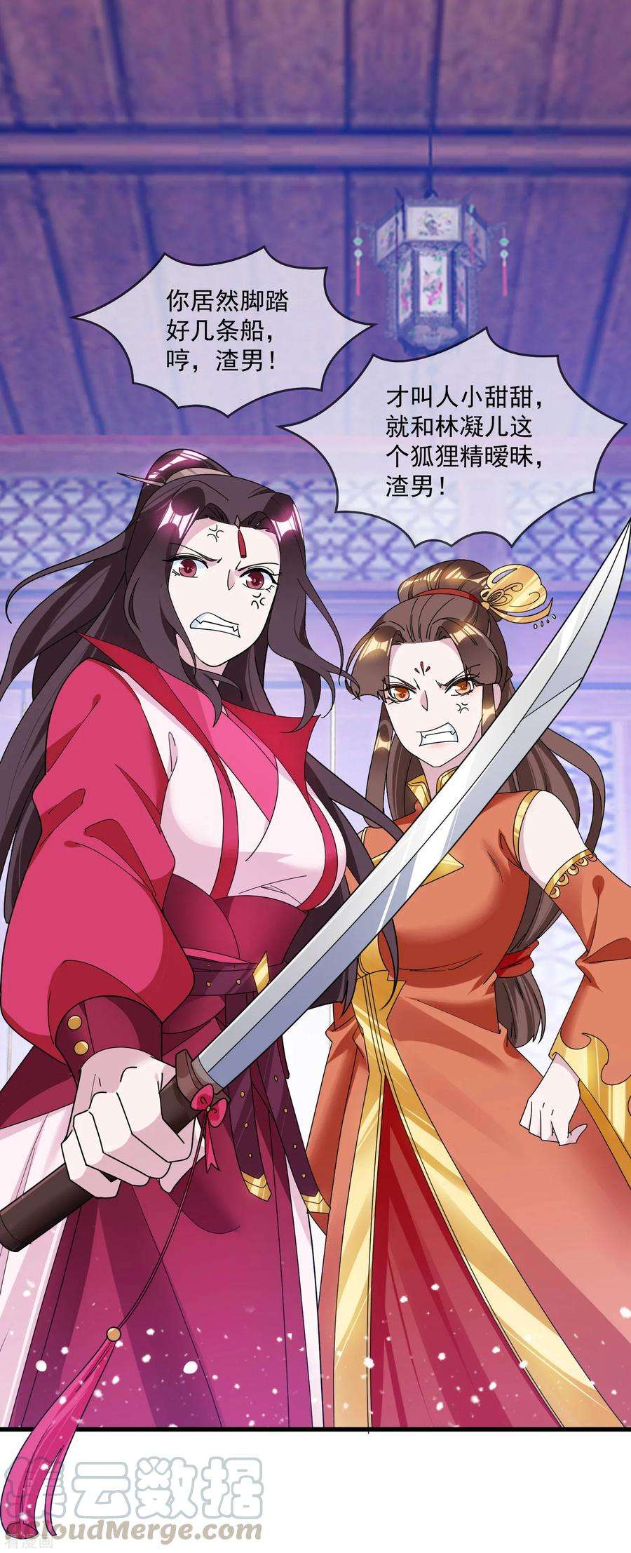 极品败家子115话 一曲凉凉