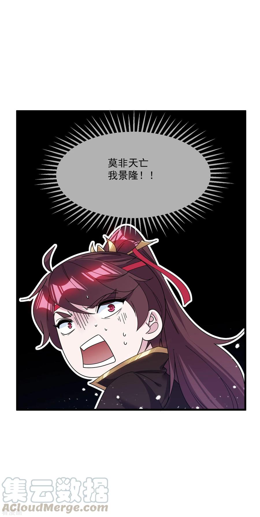 极品败家子115话 一曲凉凉