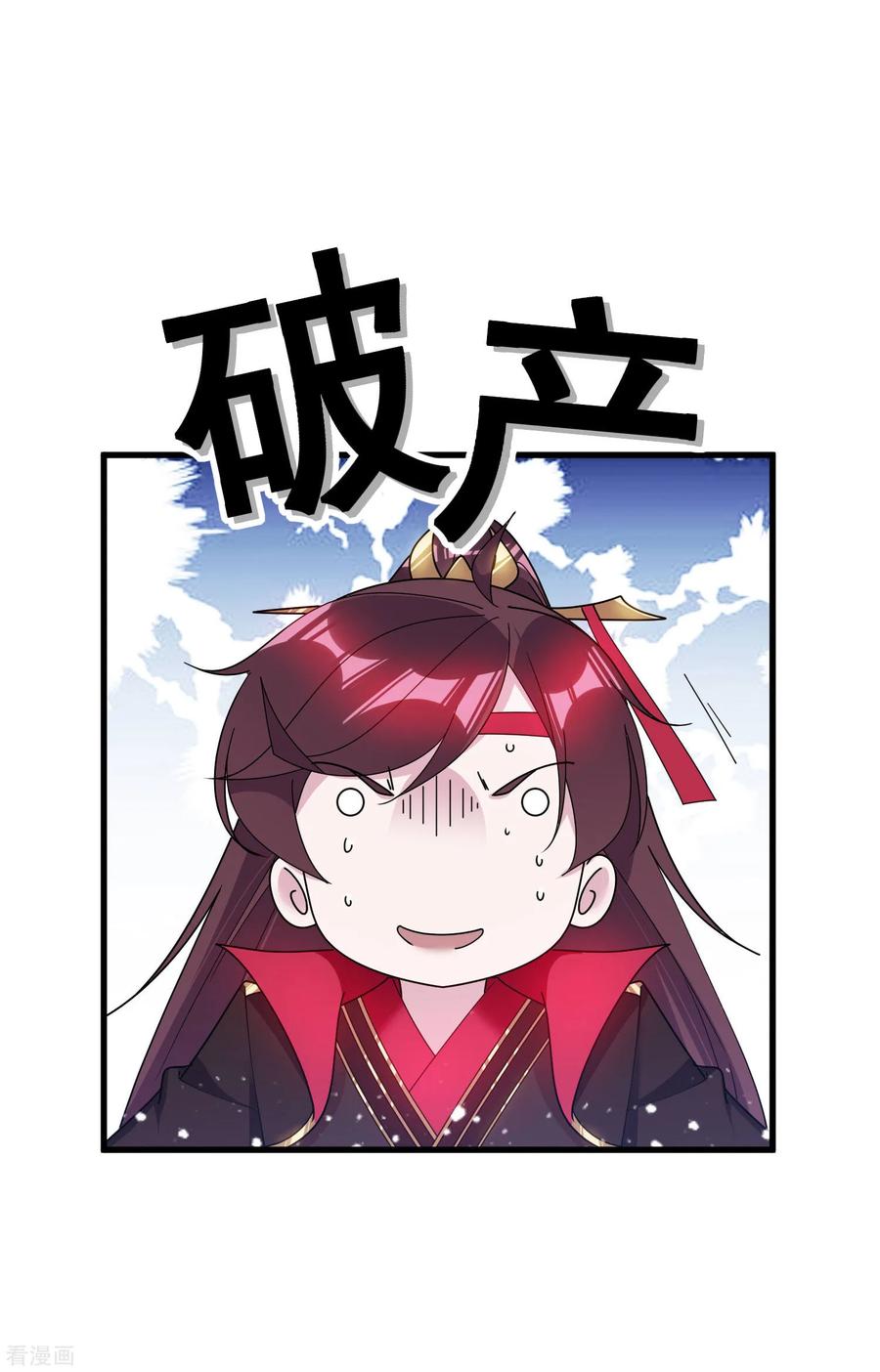 极品败家子115话 一曲凉凉
