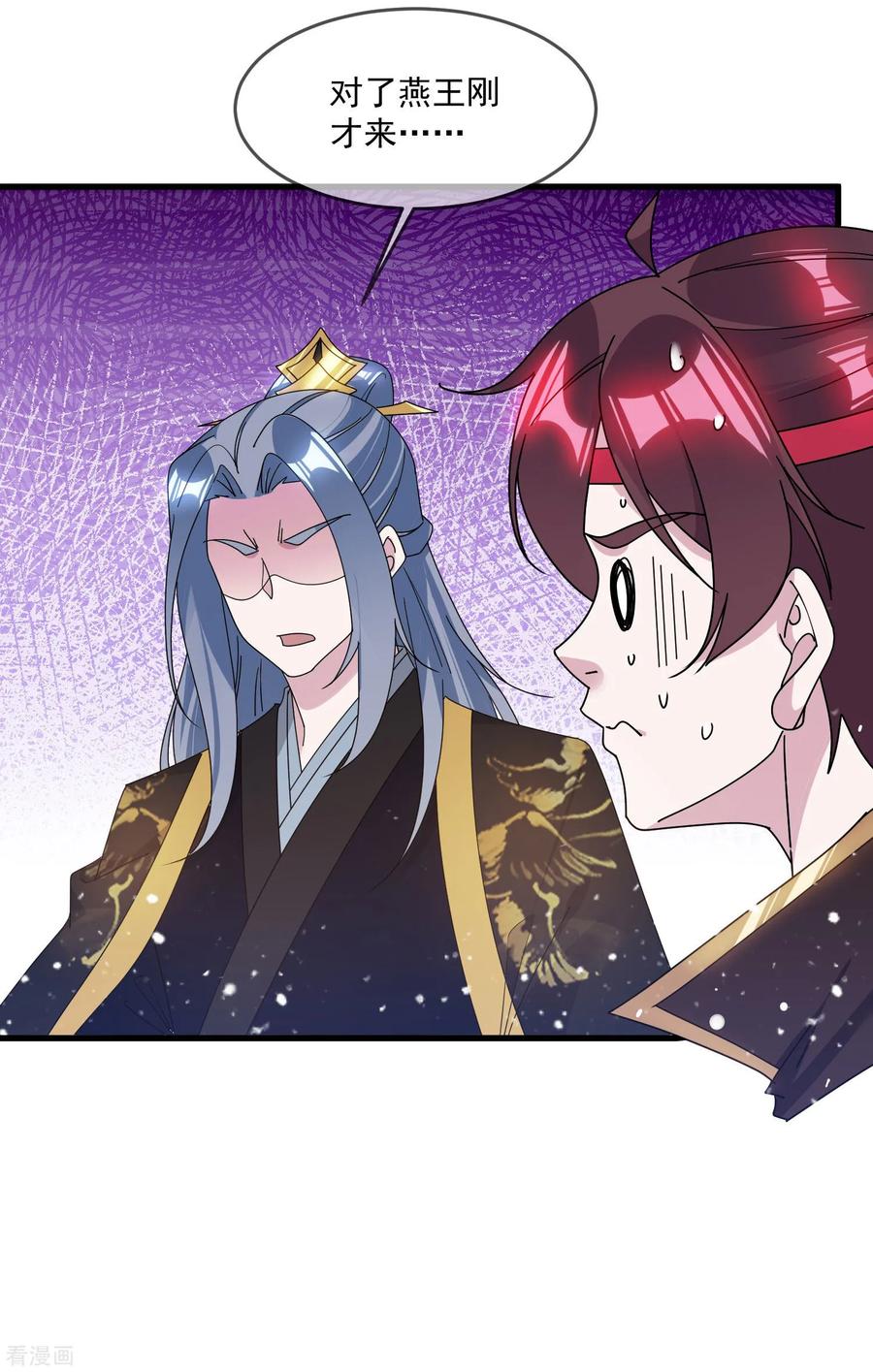 极品败家子116话 少爷是卧底？