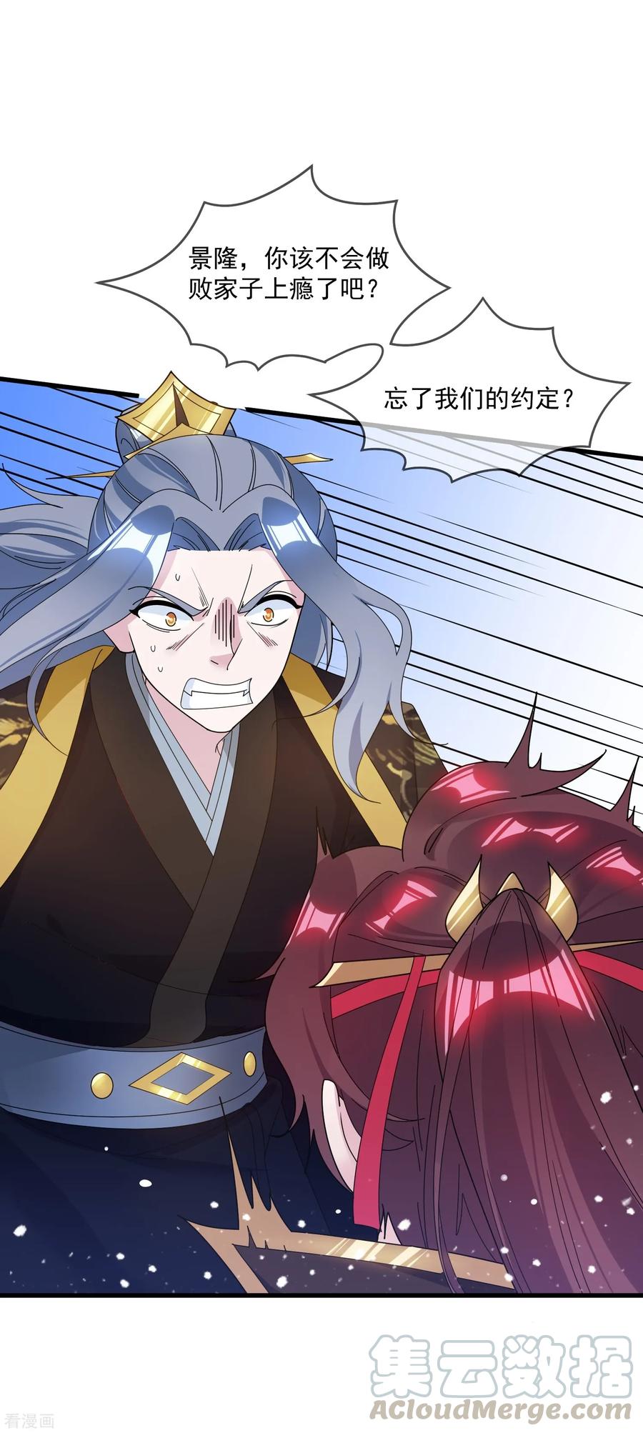 极品败家子116话 少爷是卧底？