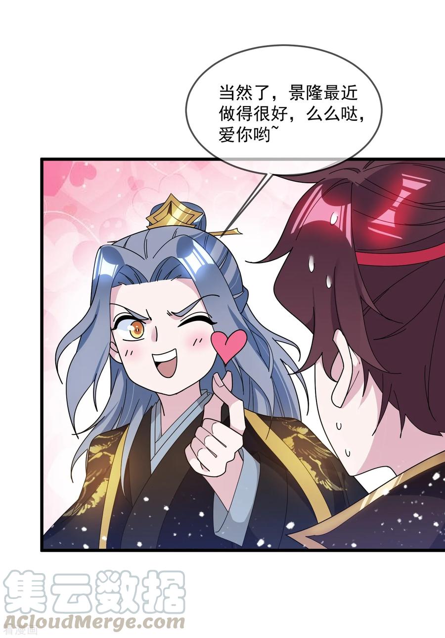 极品败家子116话 少爷是卧底？