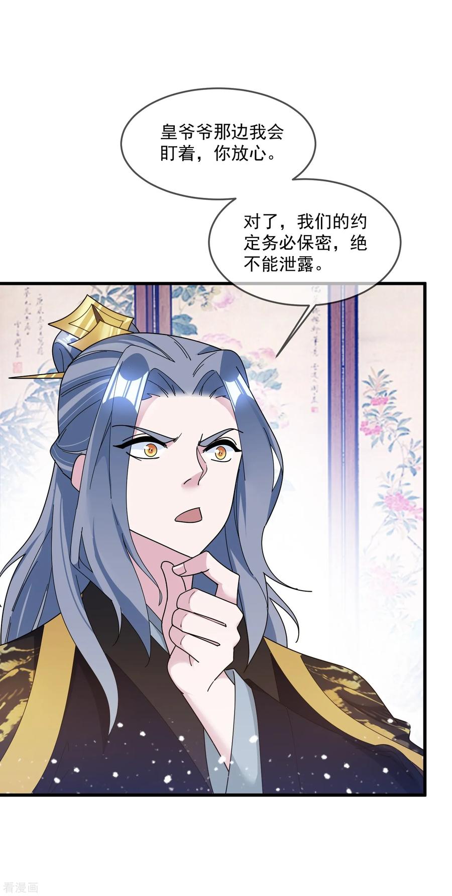 极品败家子116话 少爷是卧底？