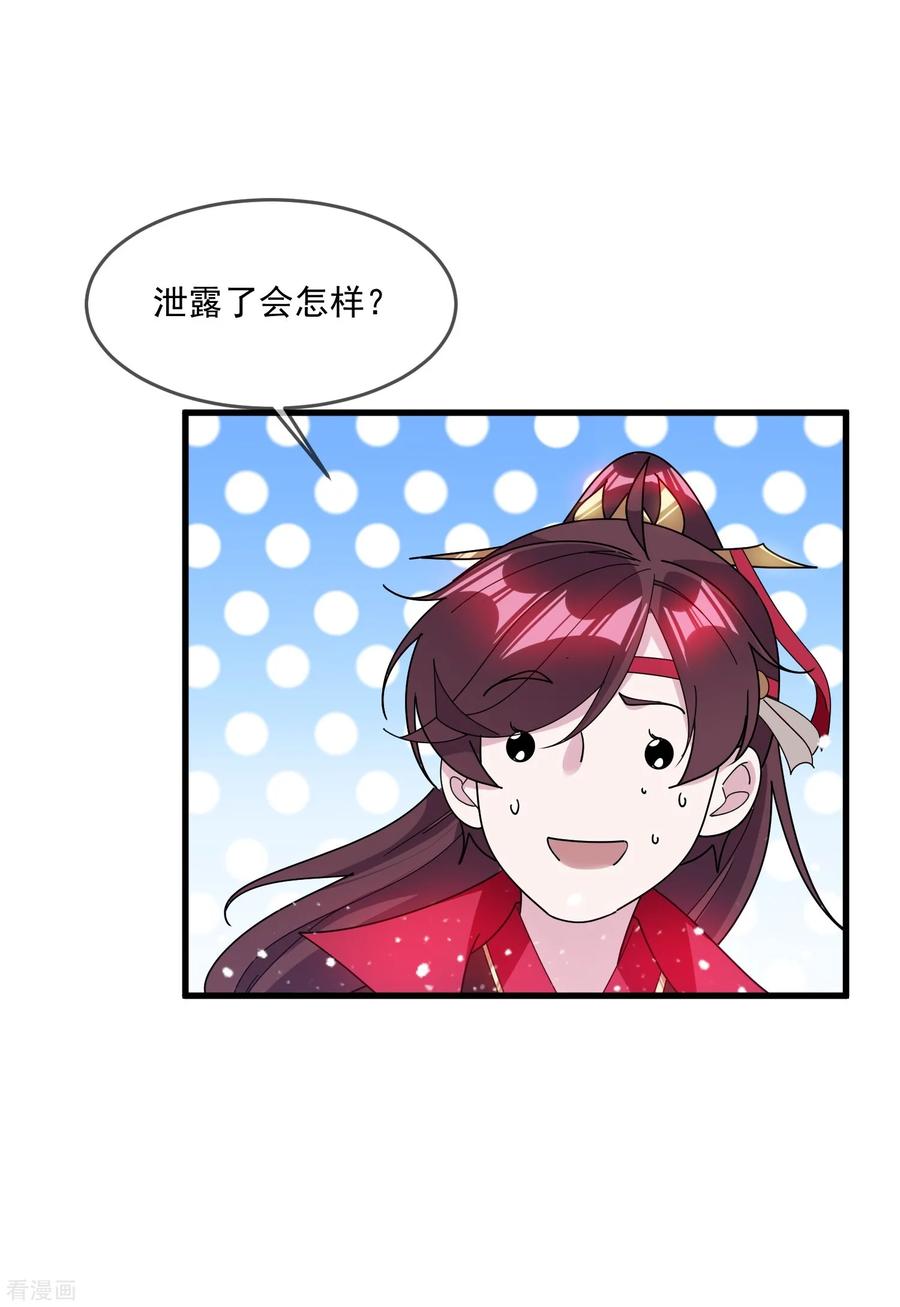 极品败家子116话 少爷是卧底？