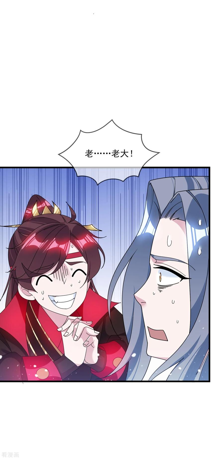 极品败家子116话 少爷是卧底？