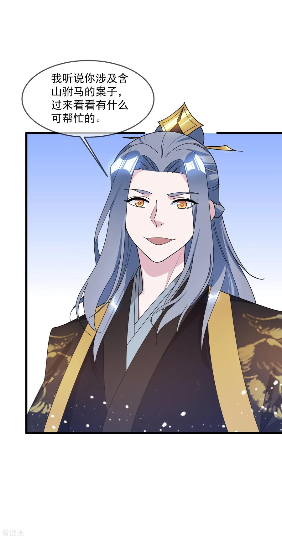 极品败家子116话 少爷是卧底？