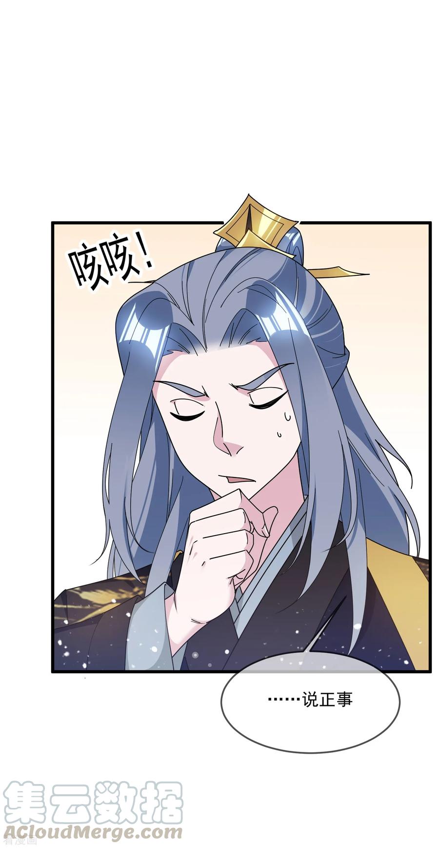 极品败家子117话 接锅侠