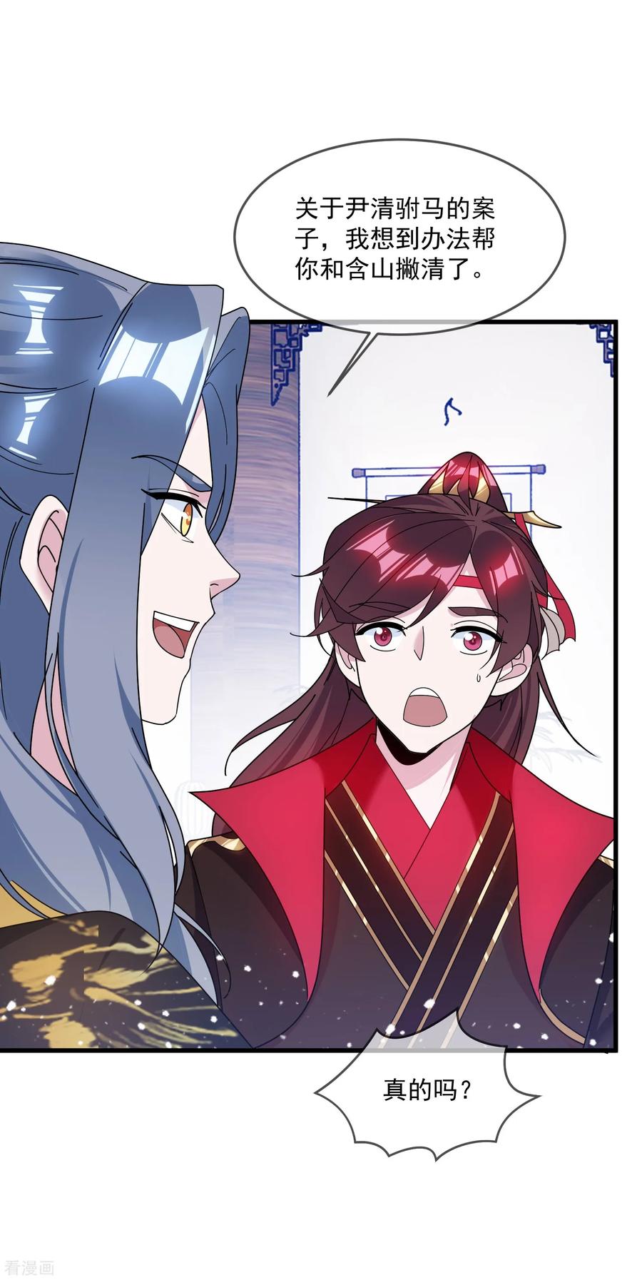 极品败家子117话 接锅侠