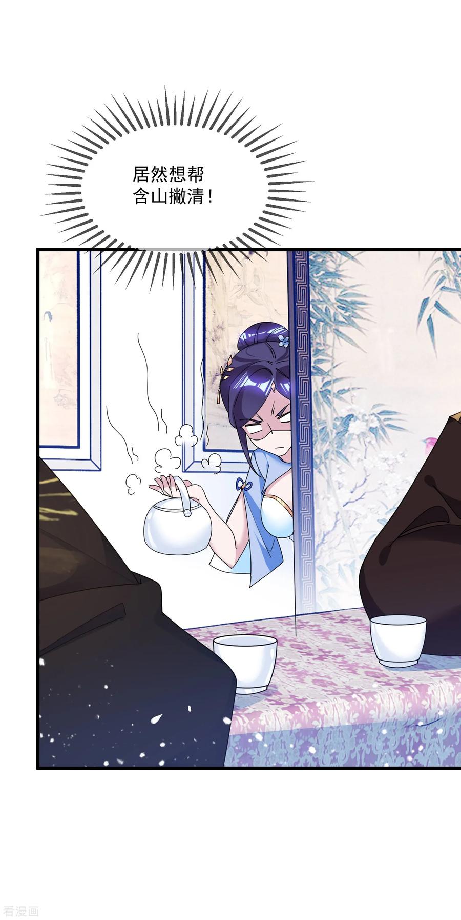 极品败家子117话 接锅侠