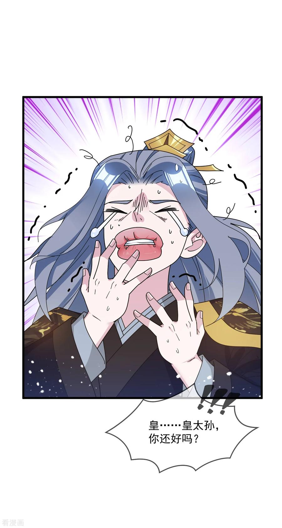 极品败家子117话 接锅侠