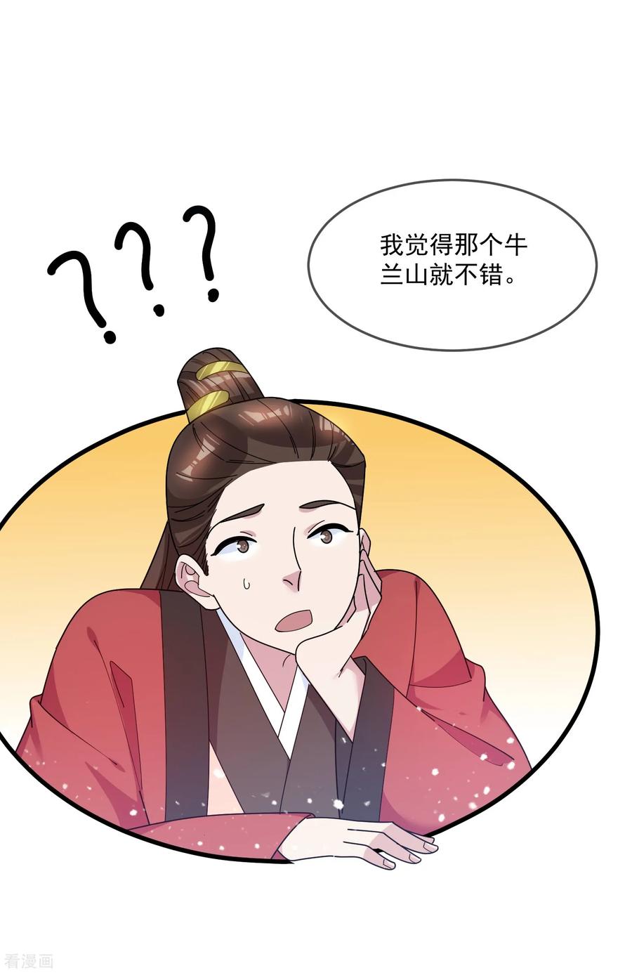 极品败家子117话 接锅侠