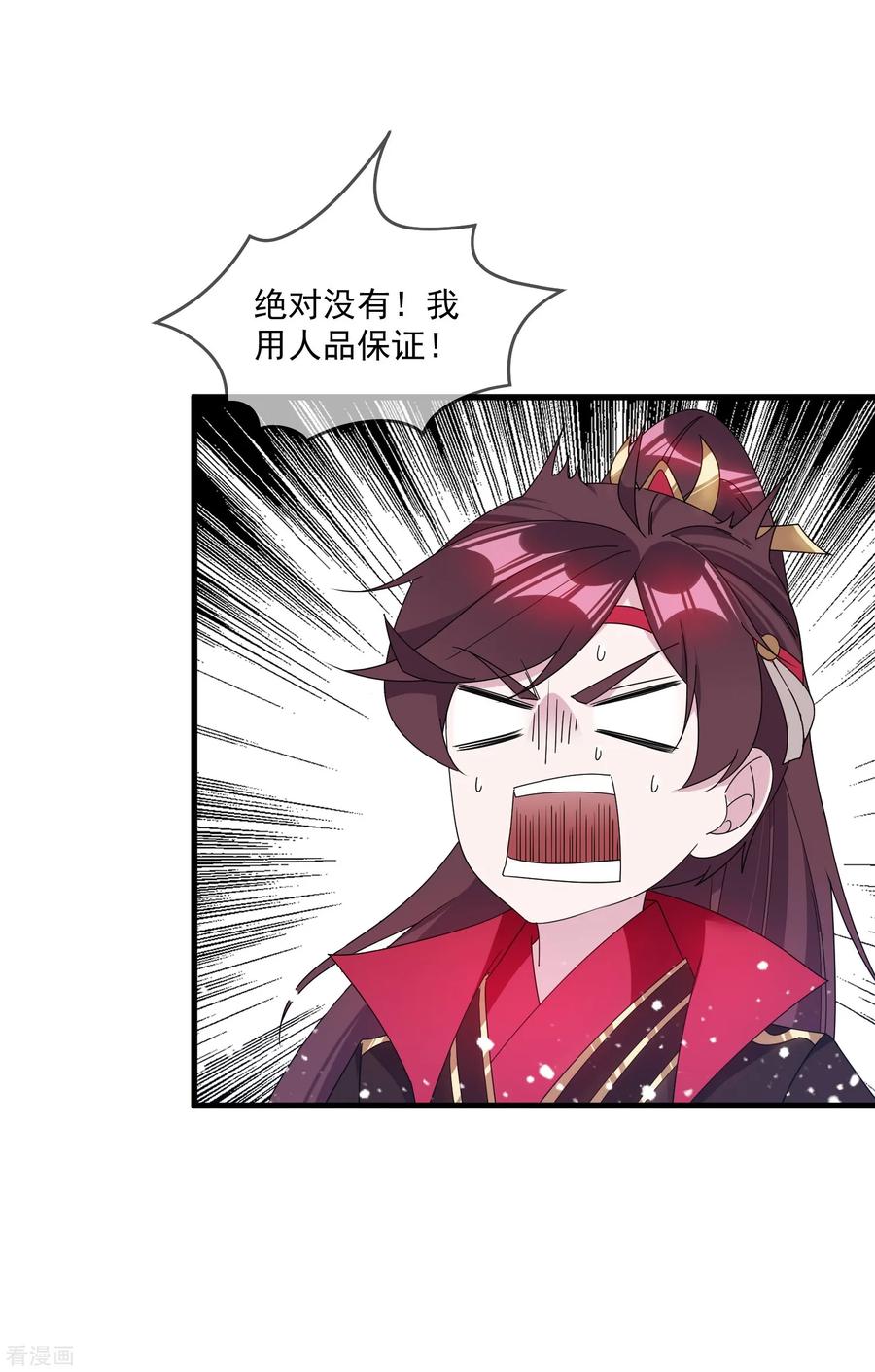 极品败家子117话 接锅侠