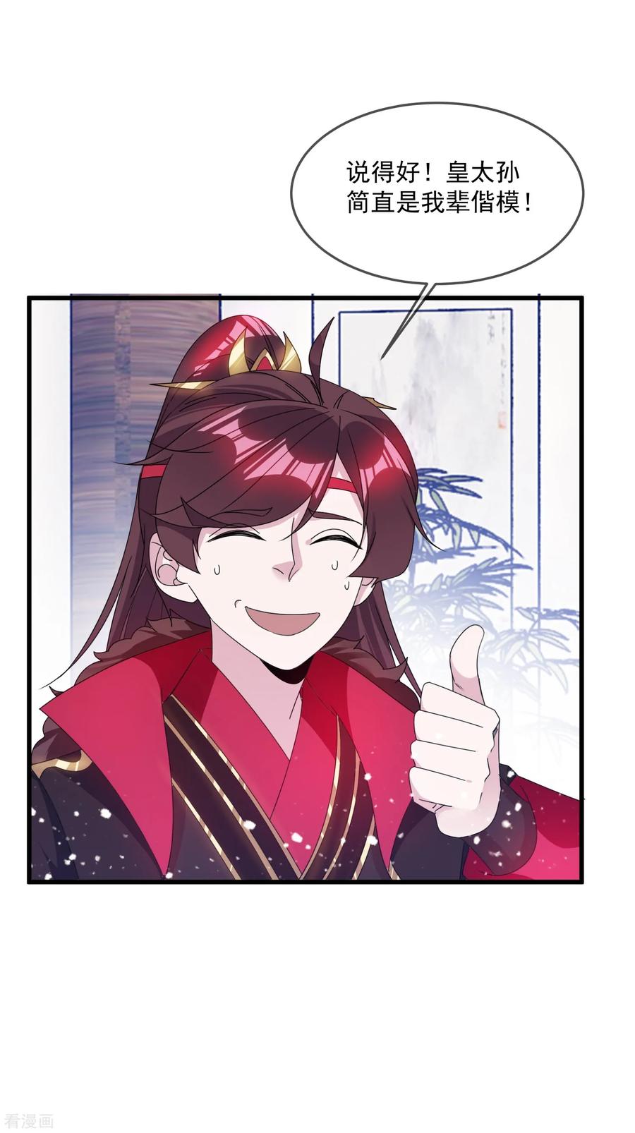 极品败家子117话 接锅侠