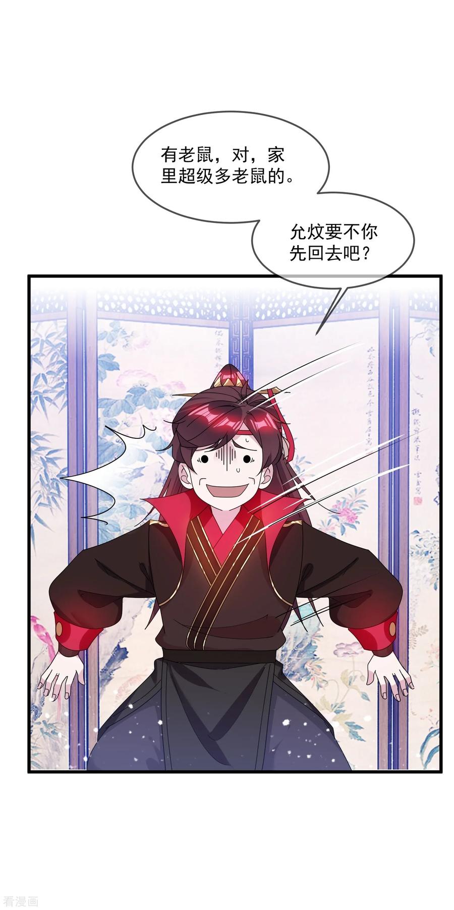 极品败家子118话 金屋藏娇
